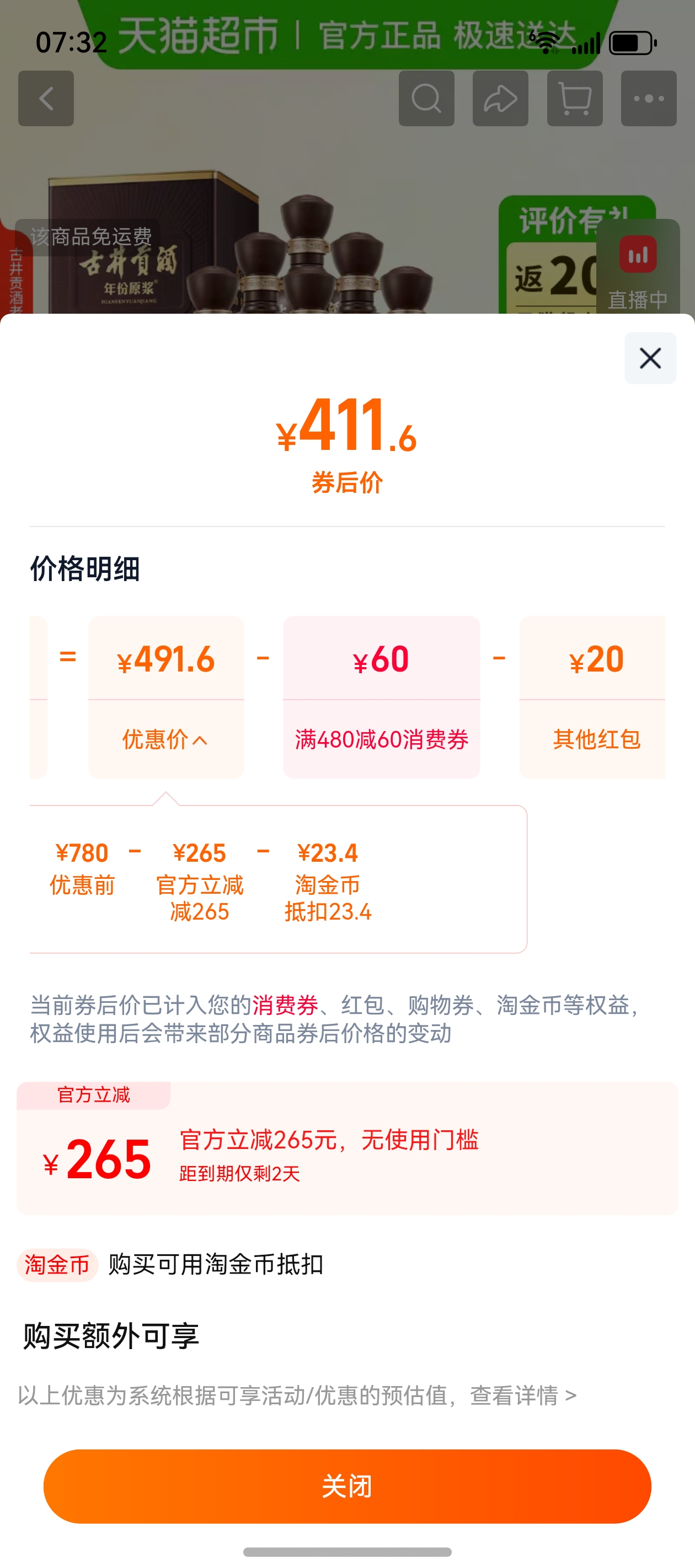 �ž��������ԭ����6������50��500ml*6ƿ�����Ż�֤��