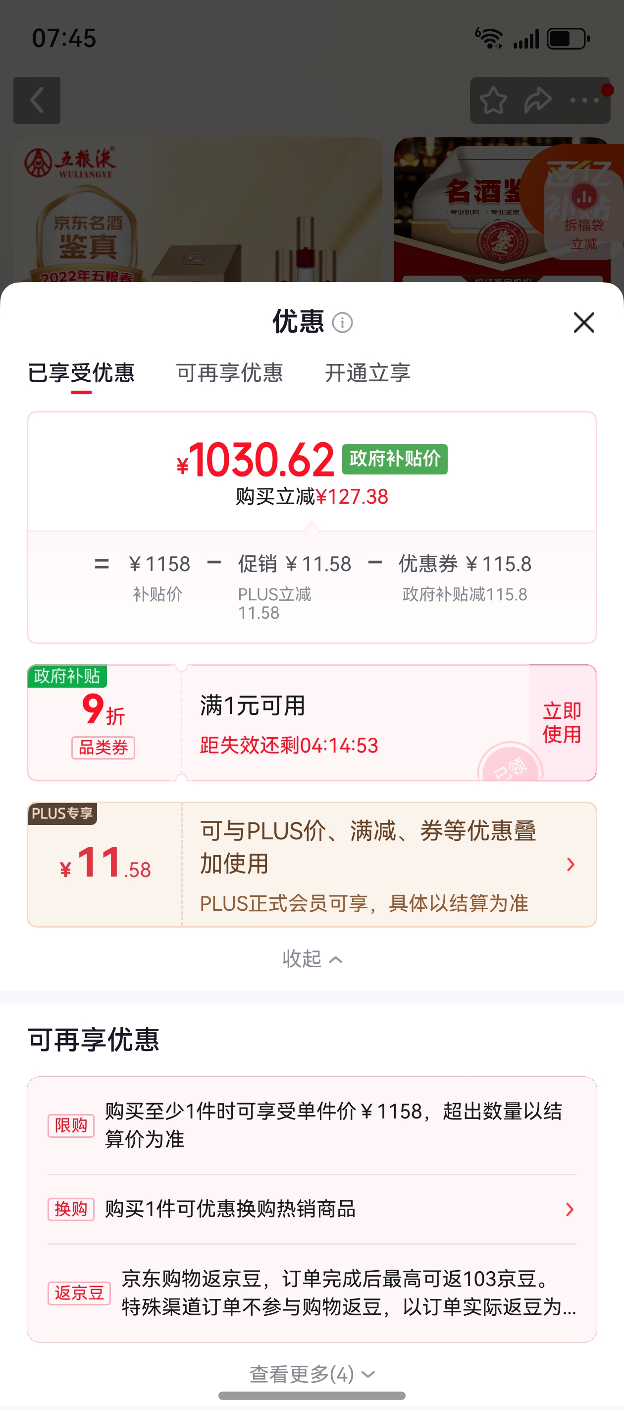 ������ 2022�� 45�� 500ml*6ƿ ����װ�Ż�֤��