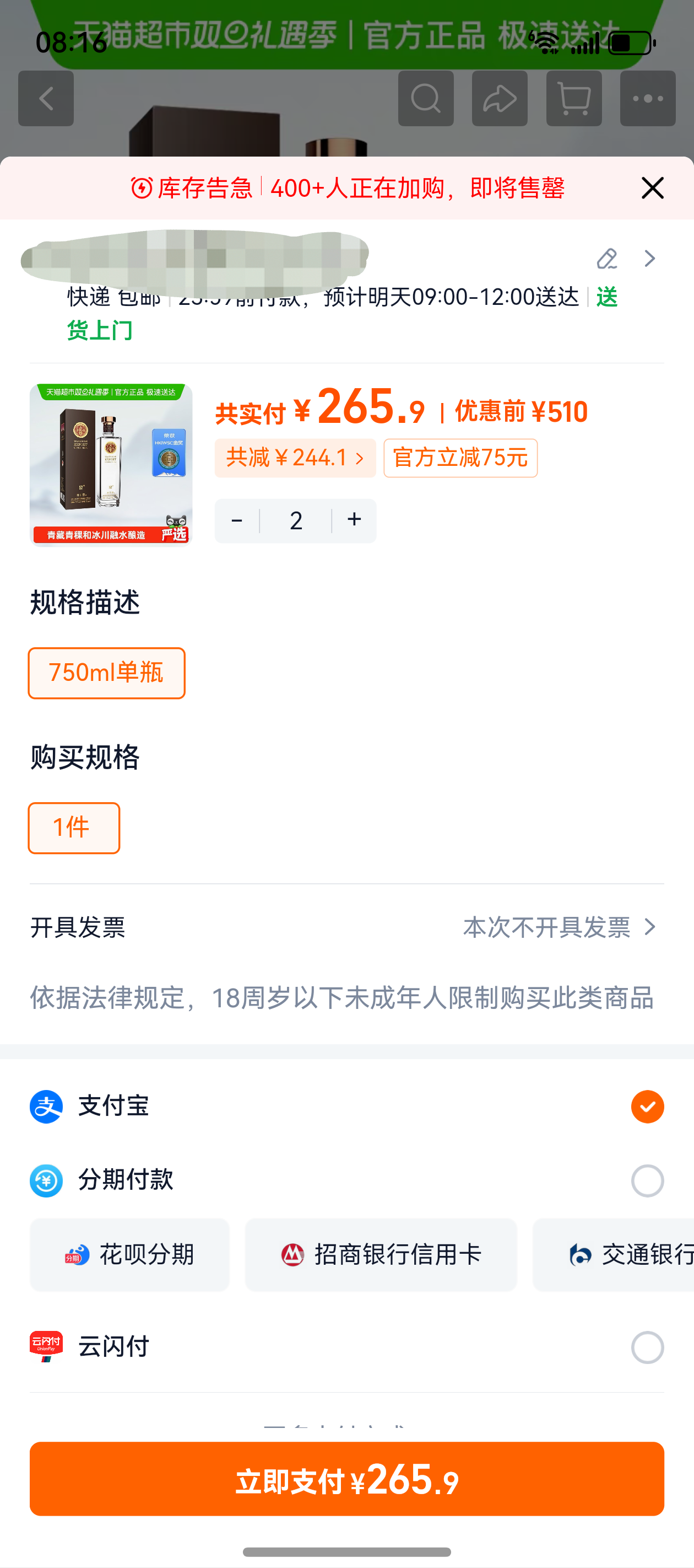 ���ӵ������Ƴ�����52��750ML�Ż�֤��