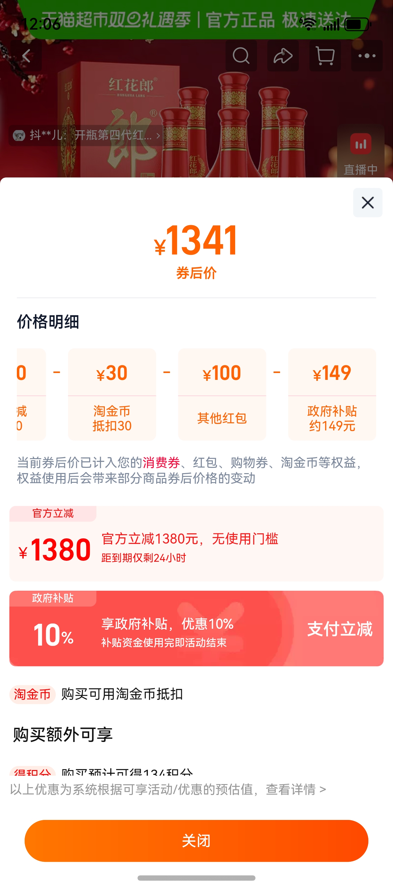 �ɾƺ컨��(10)53��500ml*6ƿ�Ż�֤��