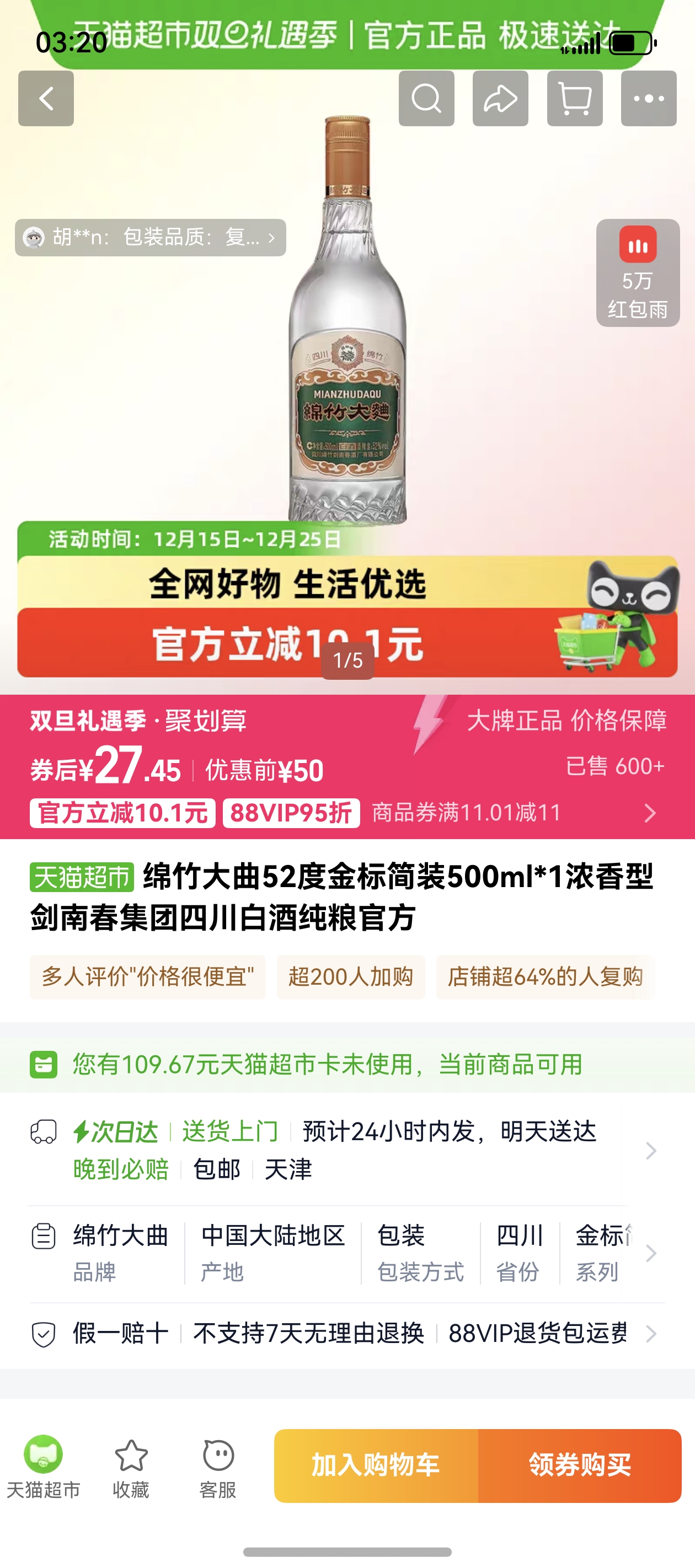 �������52�Ƚ���װ500ml�Ż�֤��