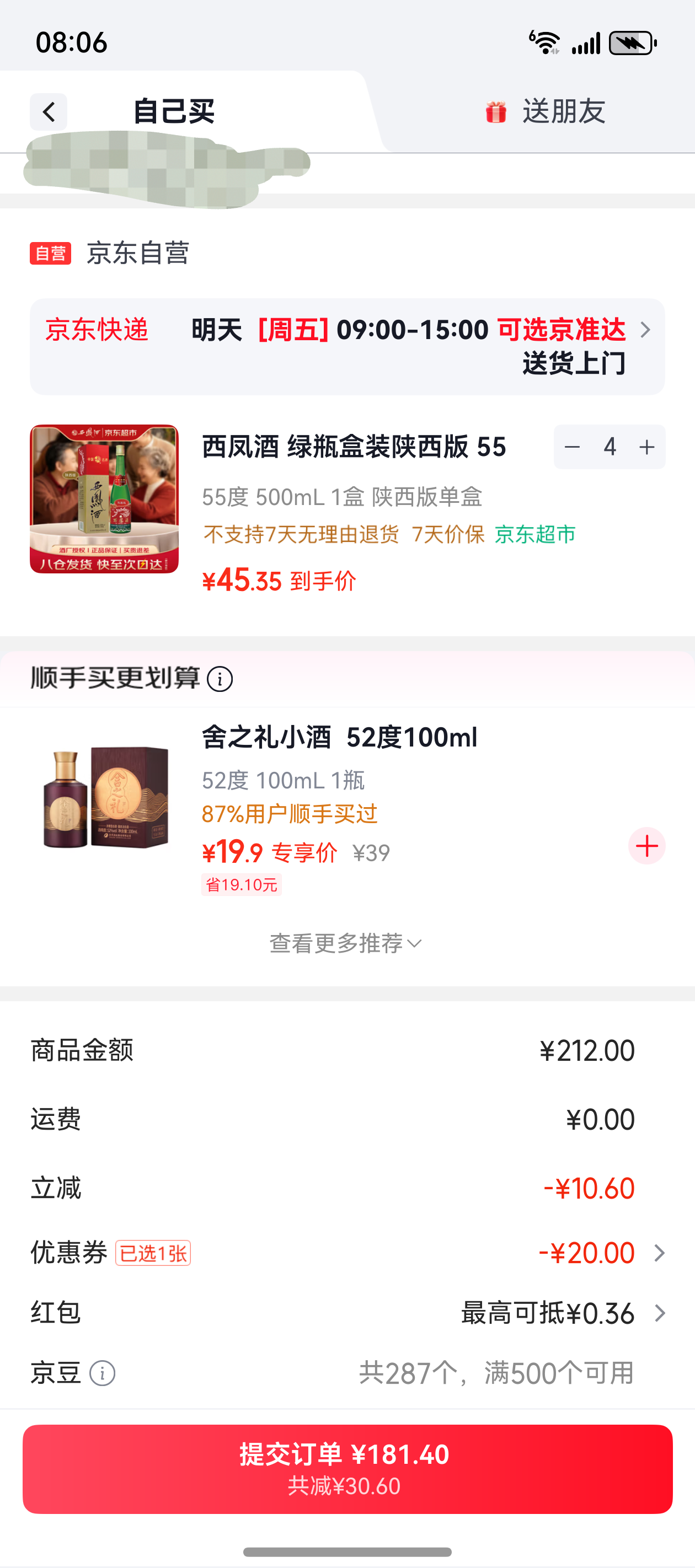 ���� ��ƿ��װ������ 55��  500ml ����װ�Ż�֤��