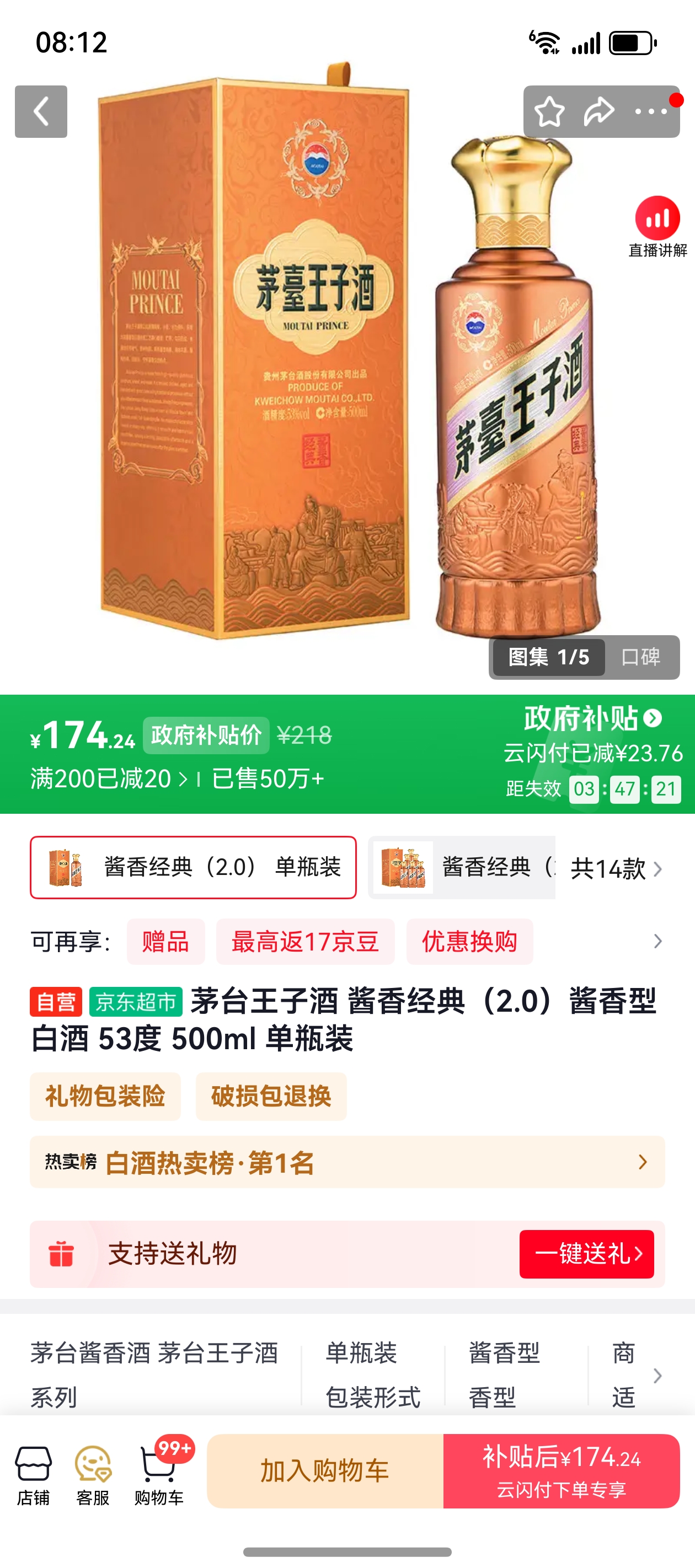 ę́ ���Ӿƽ��㾭�䣨2.0�� 53�� 500ml�Ż�֤��