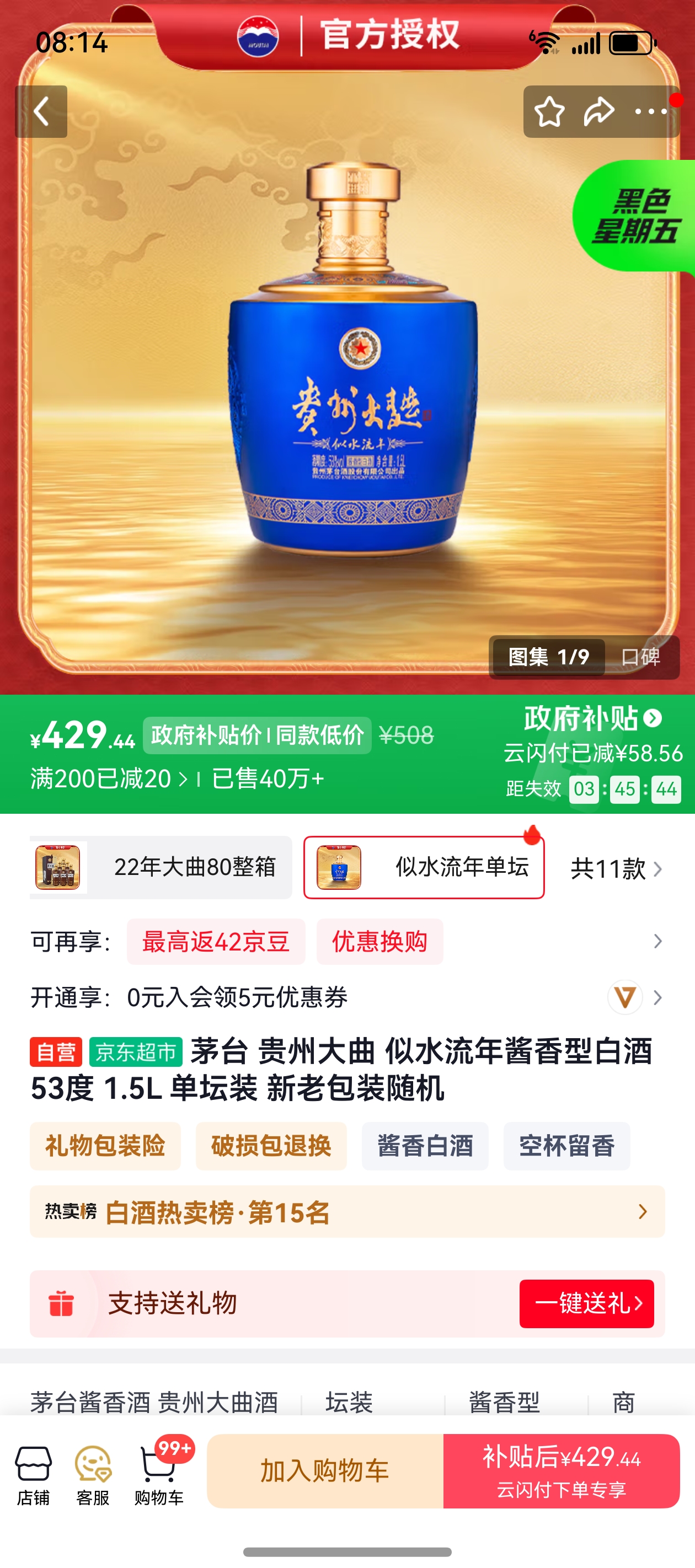 ���ݴ�����ˮ���� 53��  1500ml 1̳�Ż�֤��