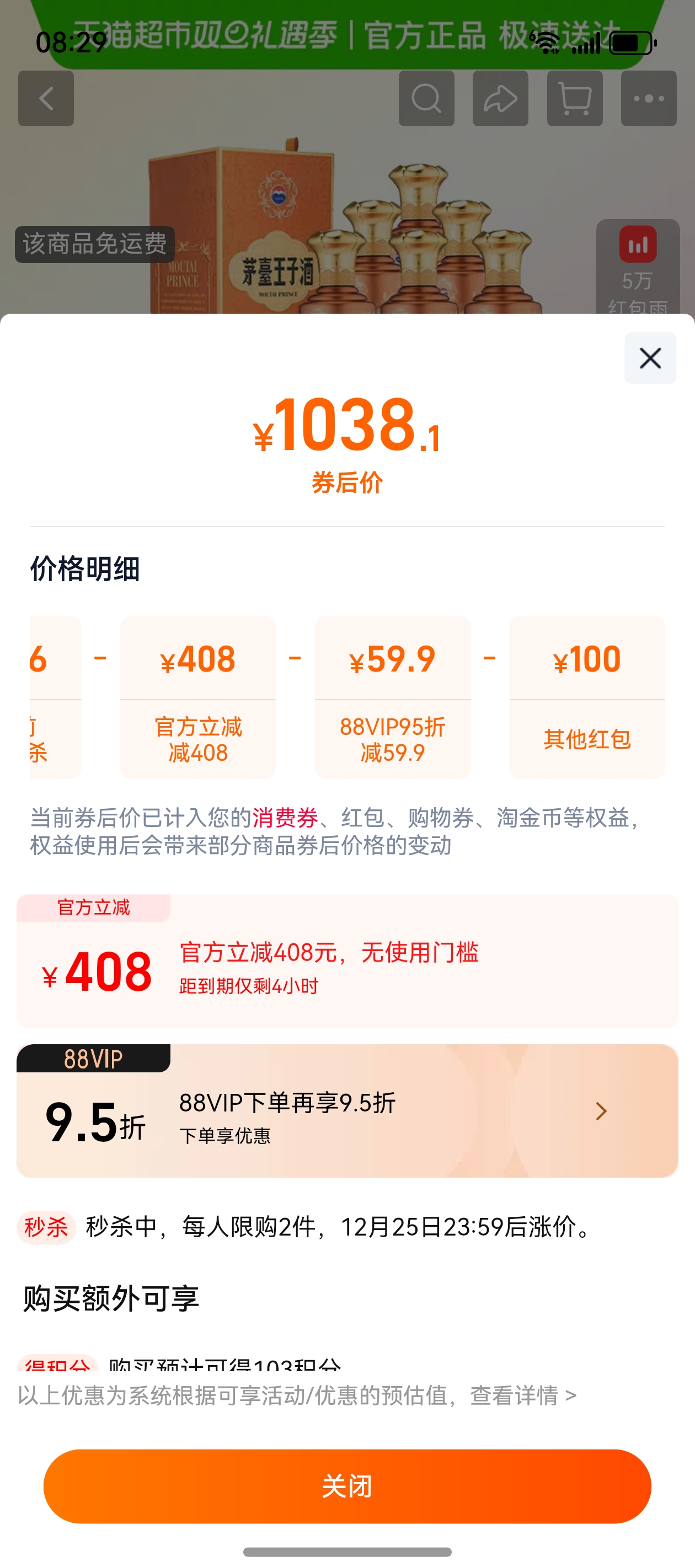 ę́�����½��㾭��53��500ml*6ƿ�����Ż�֤��