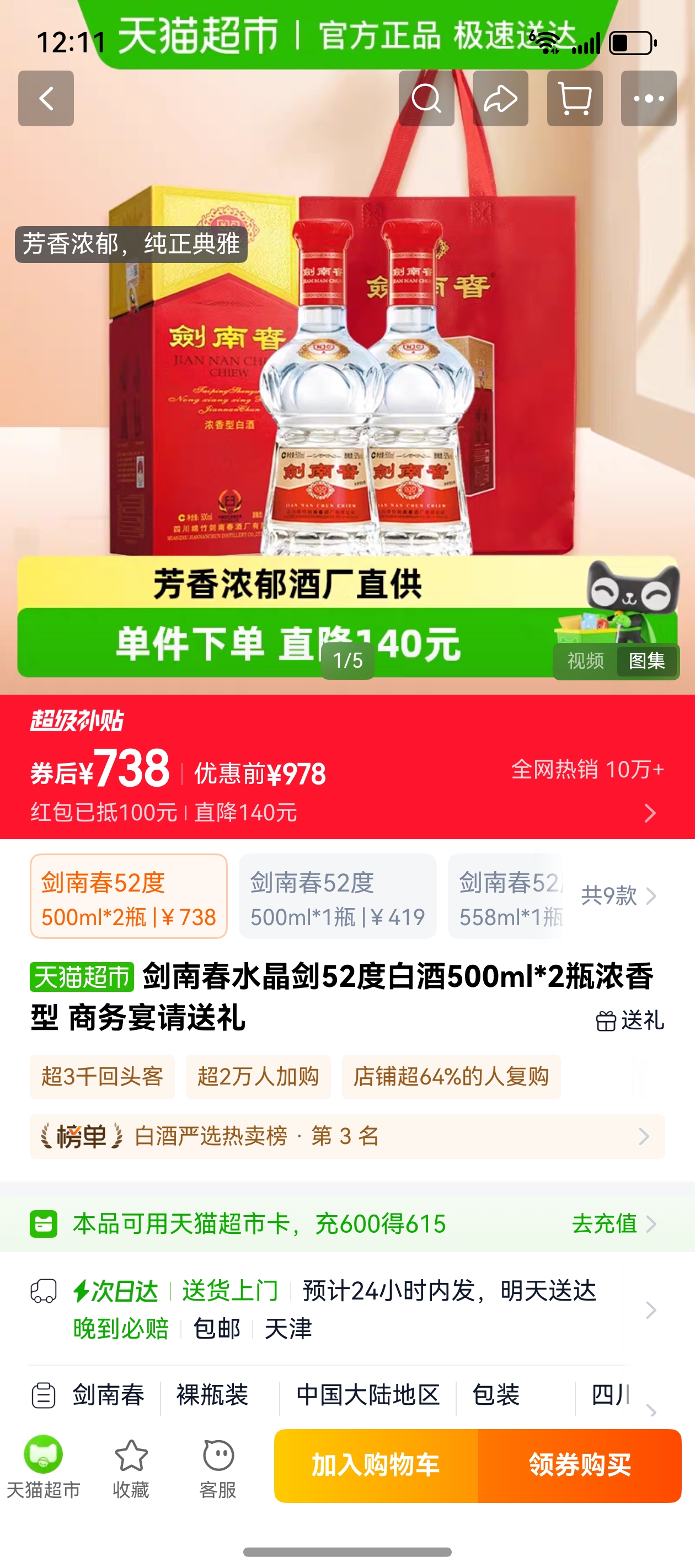 ���ϴ�ˮ����52��500ml*2ƿ�Ż�֤��