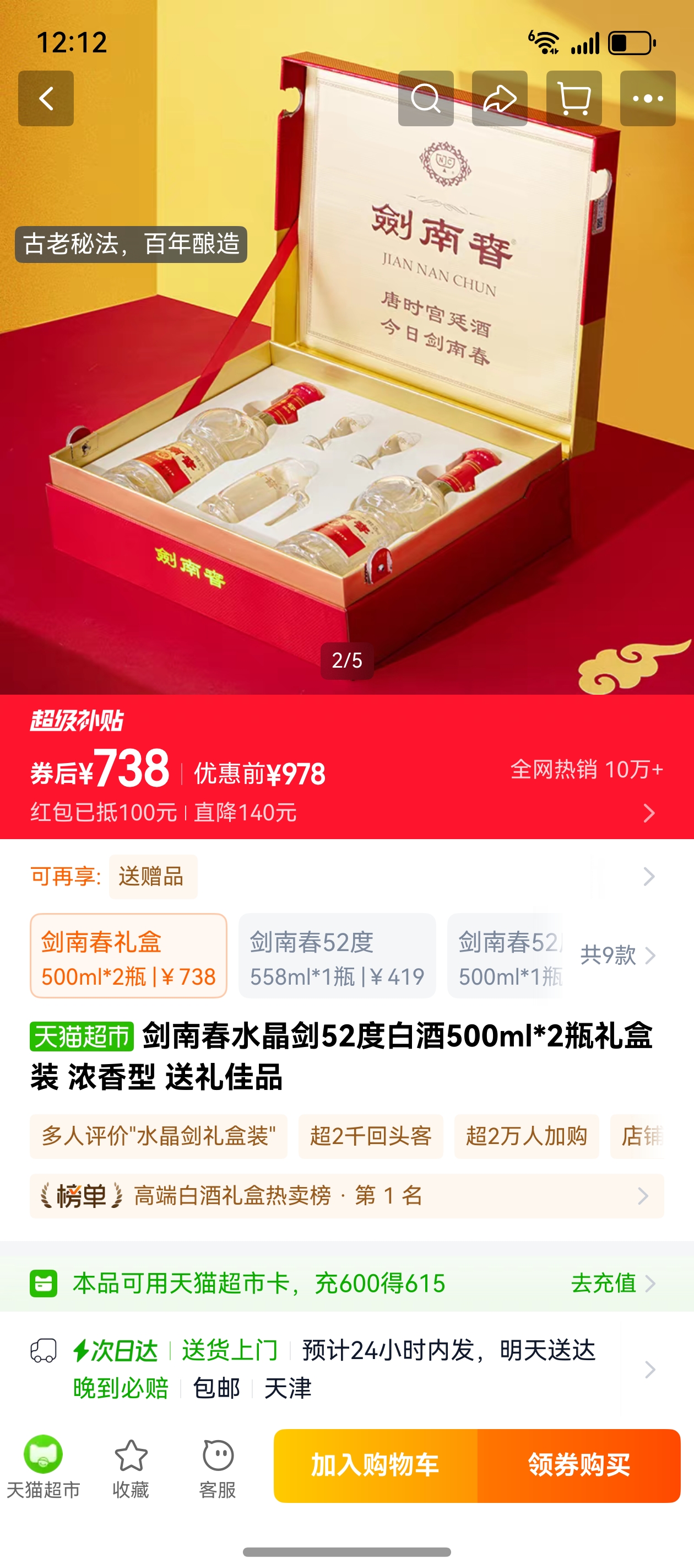 ���ϴ�ˮ����52��500ml*2ƿ���װ�Ż�֤��