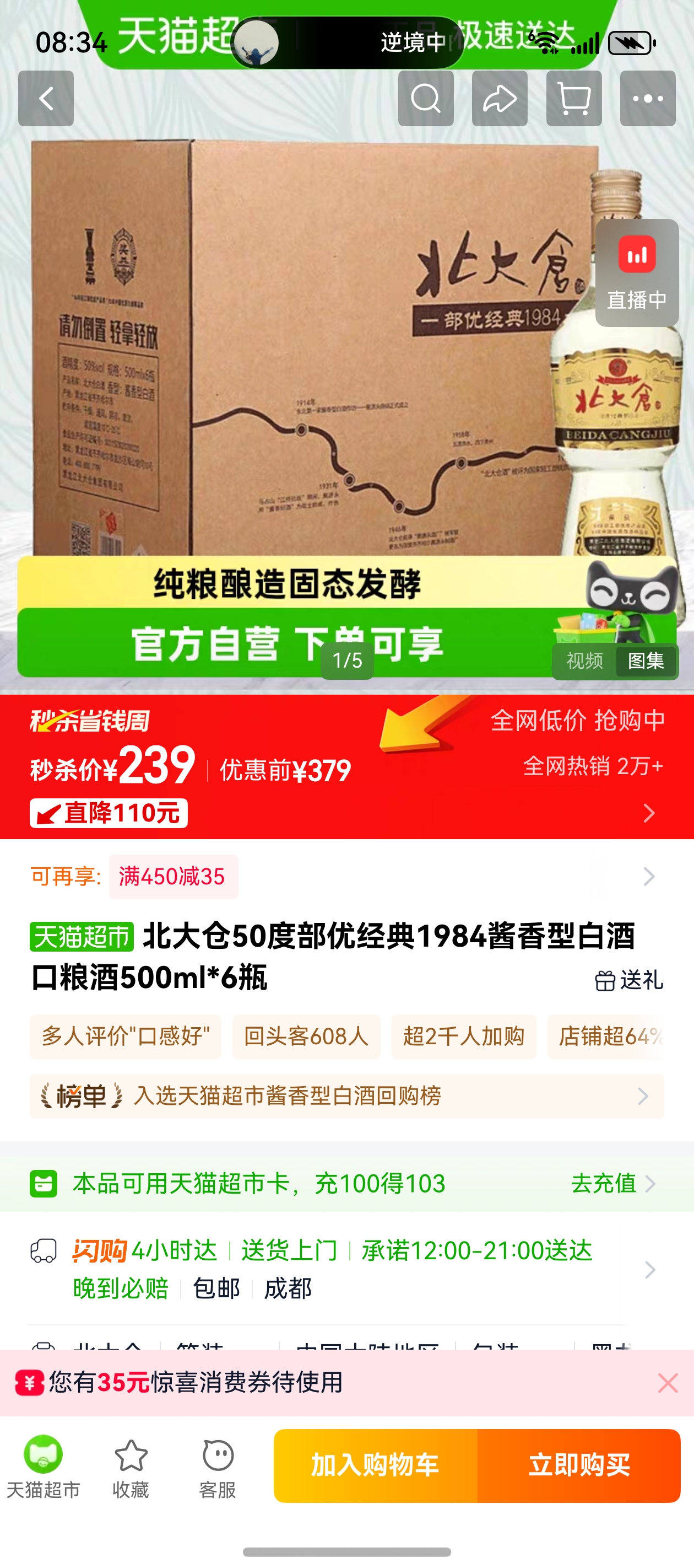 �����50�Ȳ��ž���1984 500ml*6ƿ�Ż�֤��