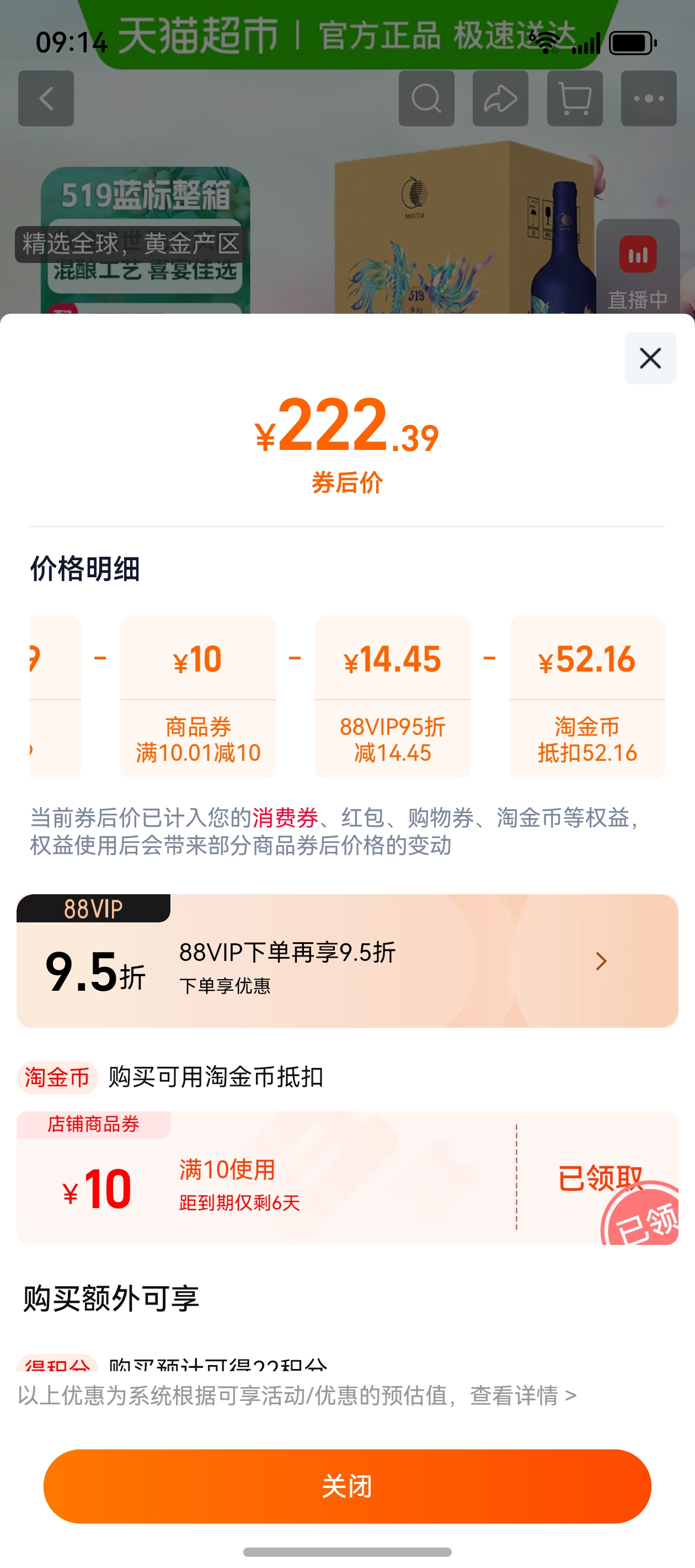 ę́519����ɺ��ϼ����������13��750ml*6ƿ�����Ż�֤��