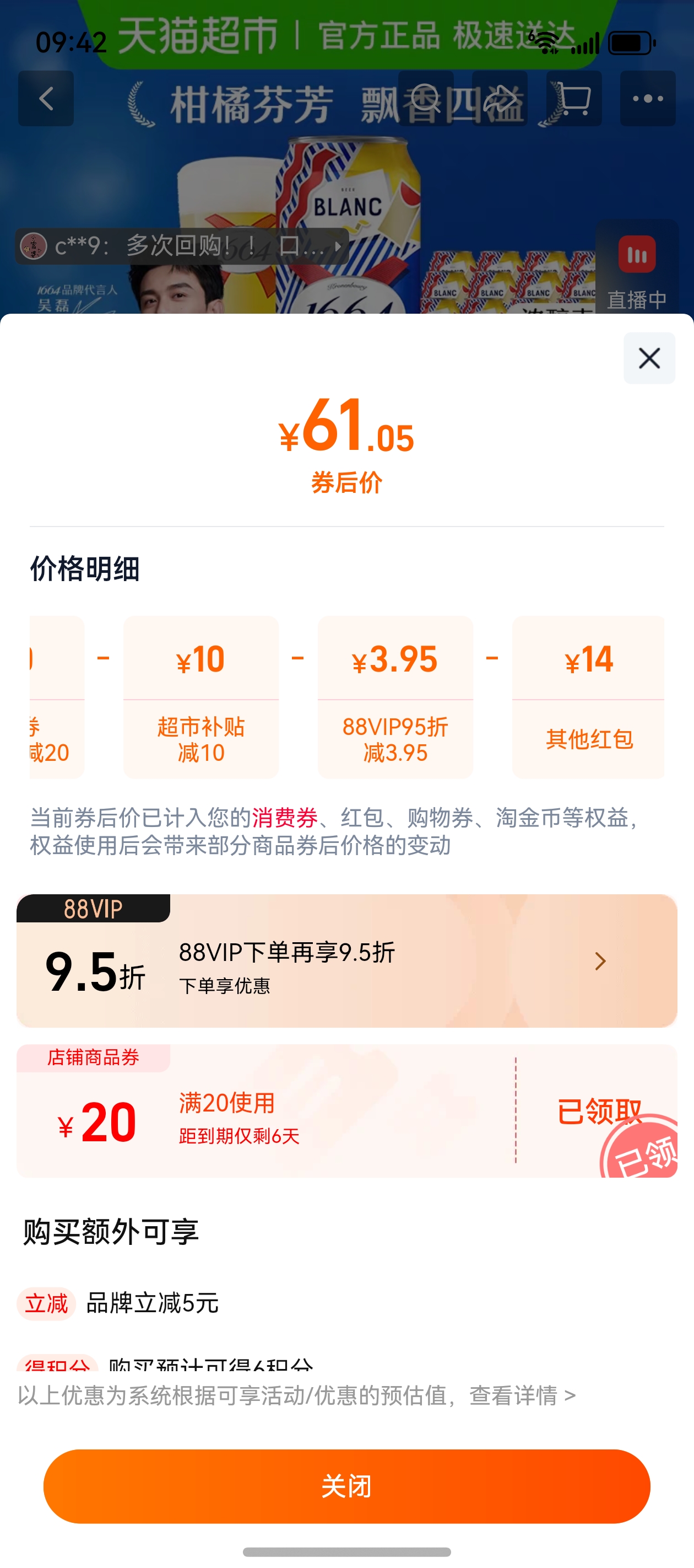 1664��ơ���ٷ�ζ500ml*12���Ż�֤��