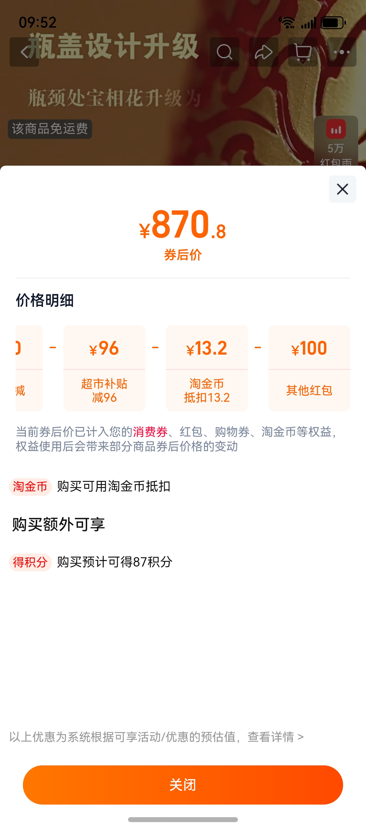 �ɾƺ컨��(10)53��500ml*4ƿ������Ż�֤��