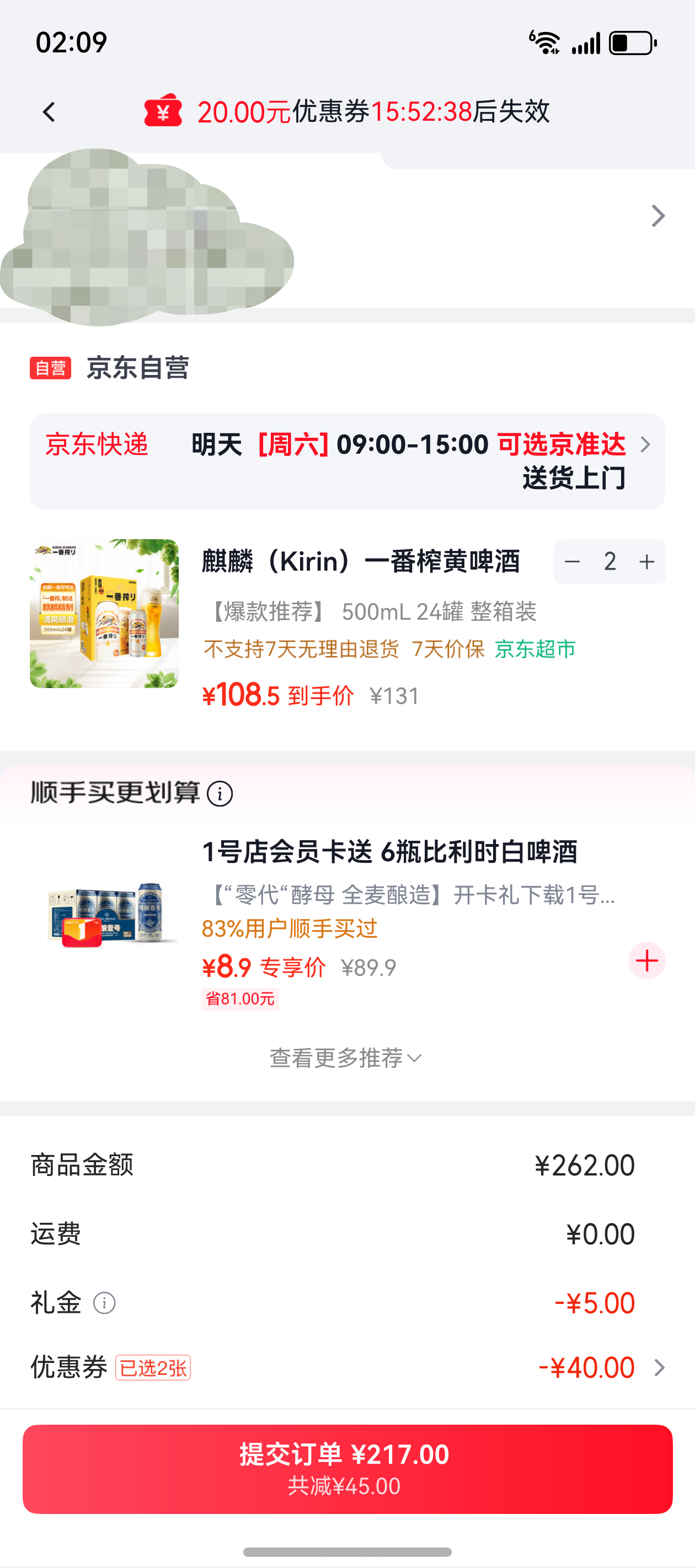 ���� һ��ե��ơ500ml 24���Ż�֤��