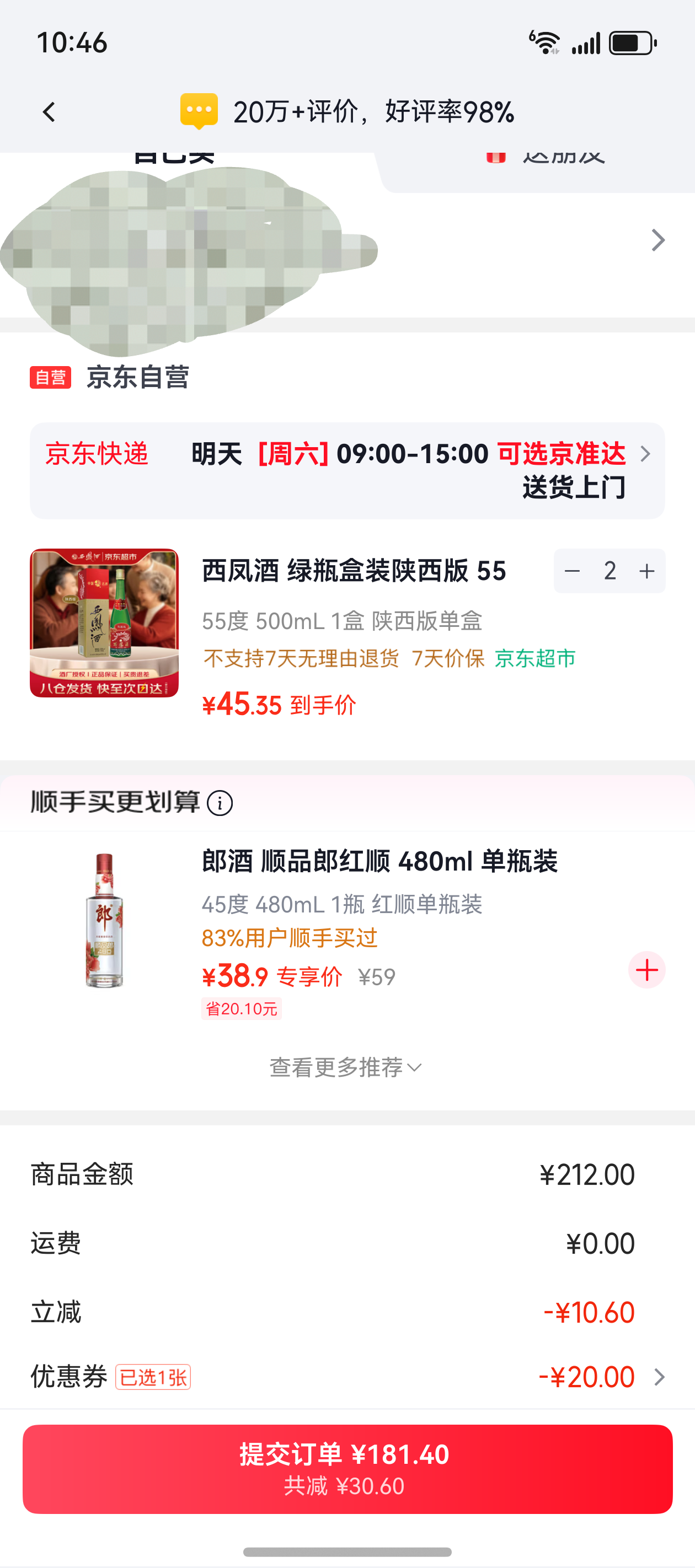 ����� ��ƿ��װ������ 55��  500ml�Ż�֤��