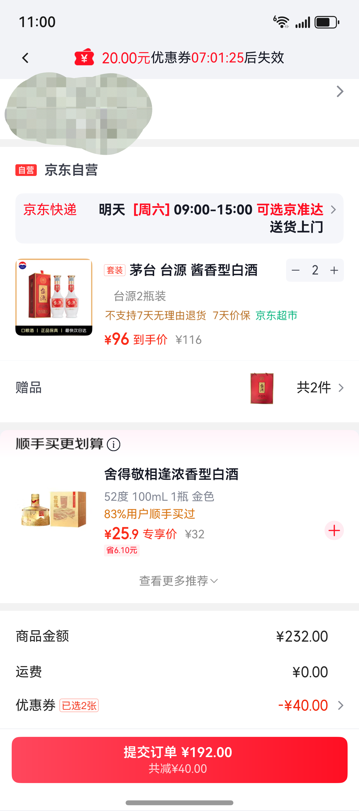 ę́ ̨Դ 53��  500ml 2ƿ�Ż�֤��