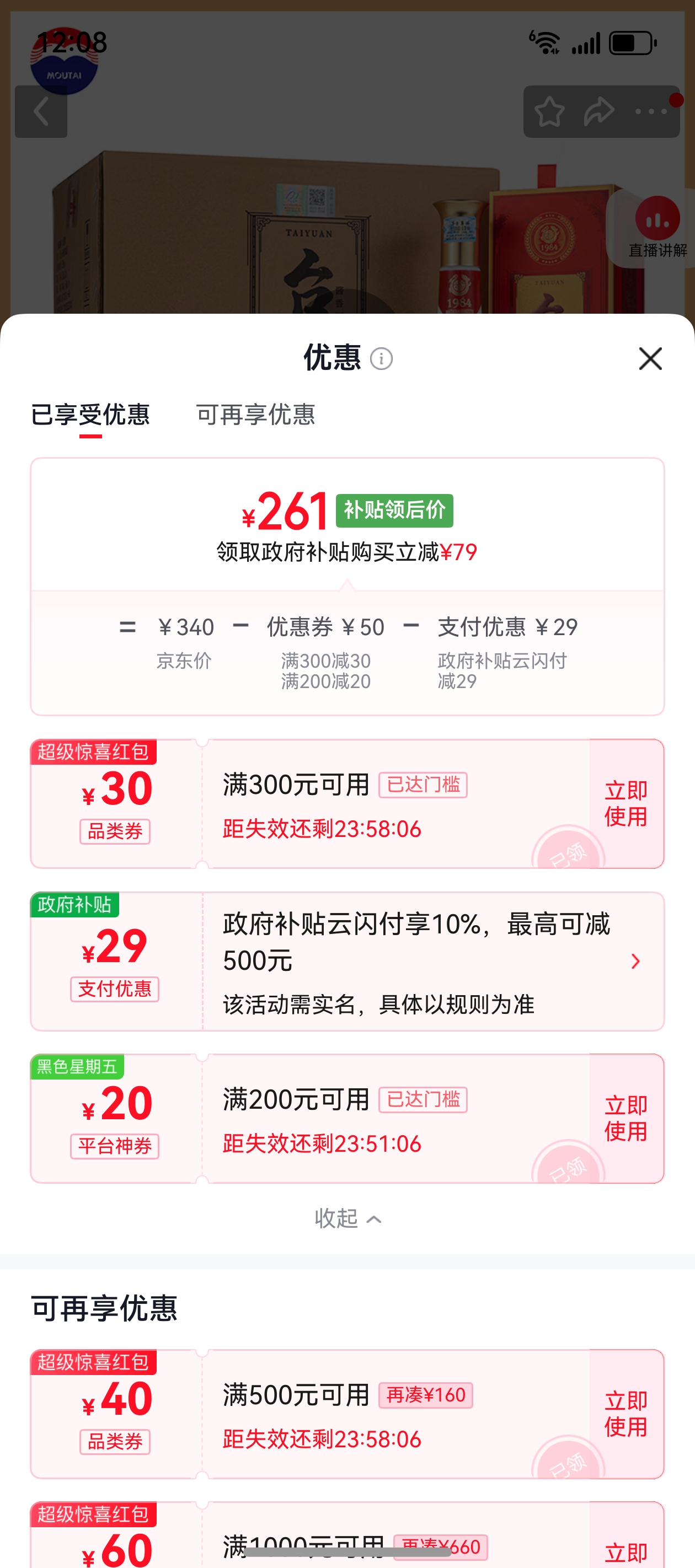 ę́ ̨Դ 53��  500ml 6ƿ�Ż�֤��