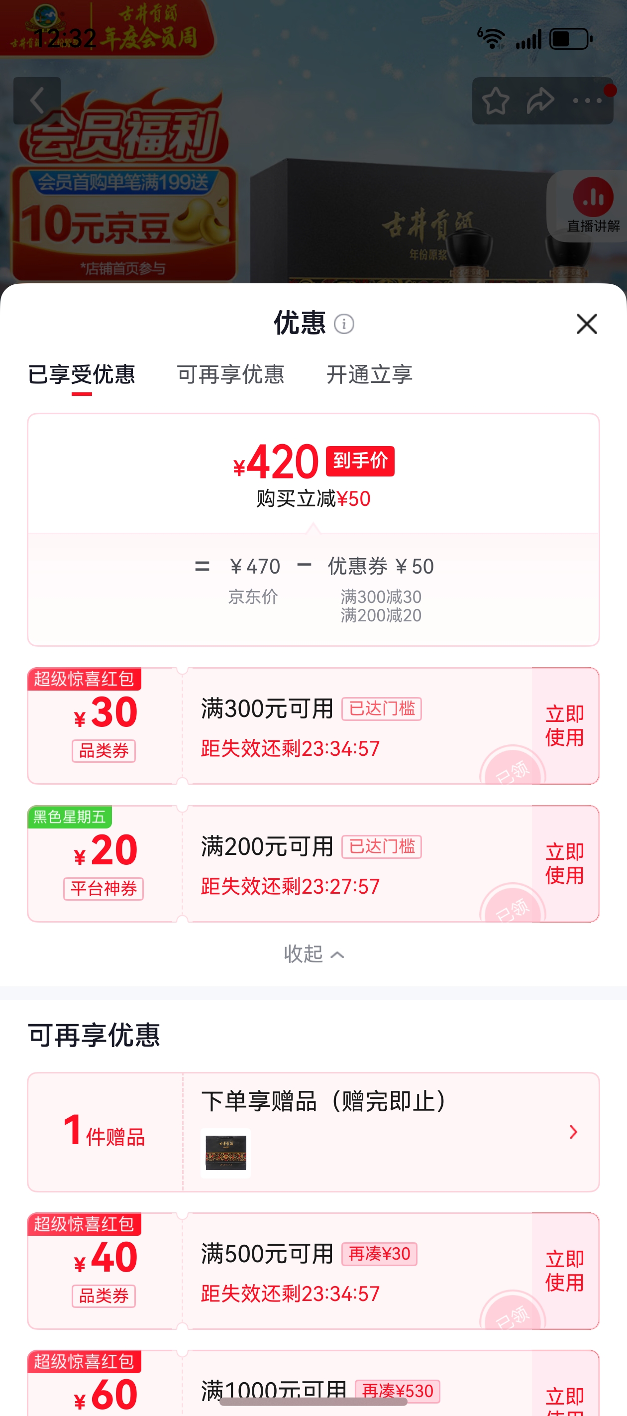 �ž����� ���ԭ�� ��8 50��500ml*2ƿ ���װ�Ż�֤��