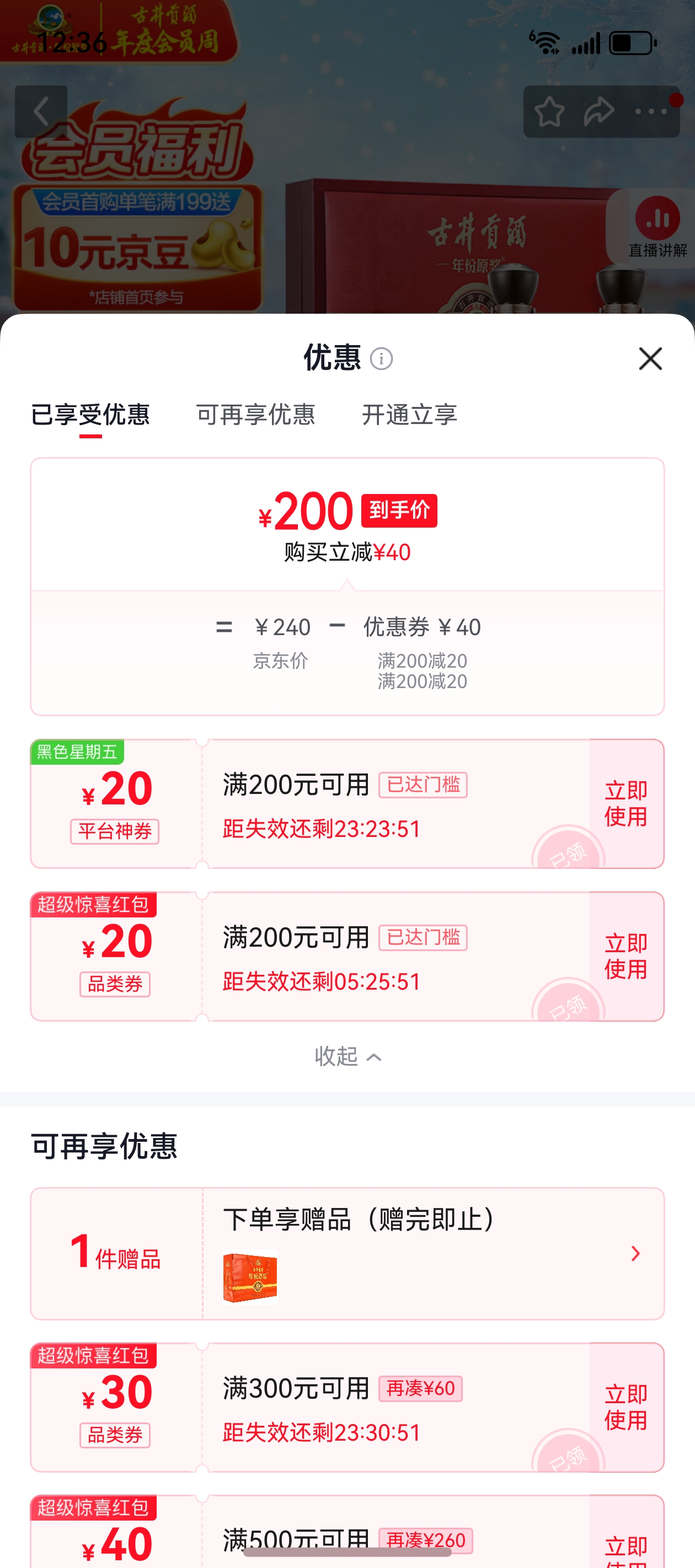 �ž����� ���ԭ����5 50�� 500ml*2ƿ ���װ�Ż�֤��