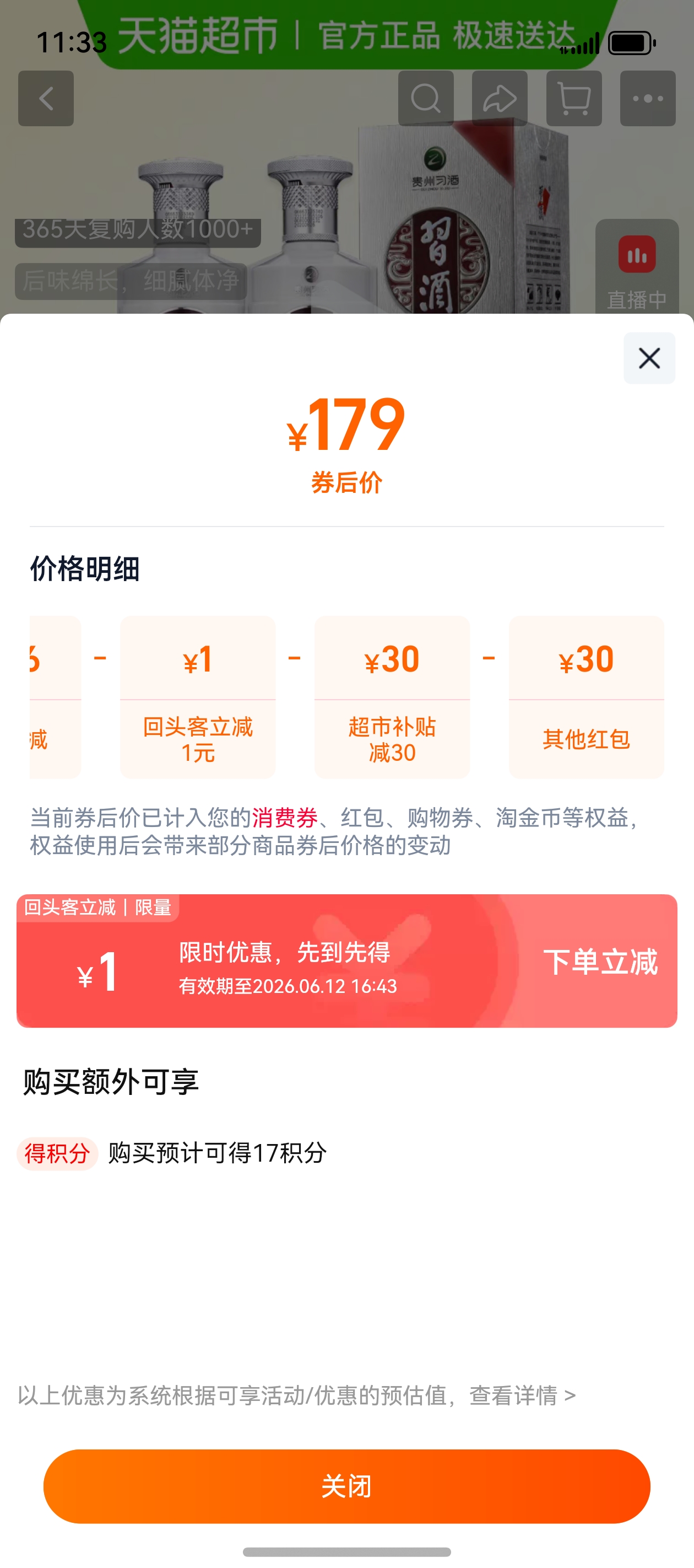 ϰ������500ml*2ƿ53���Ż�֤��