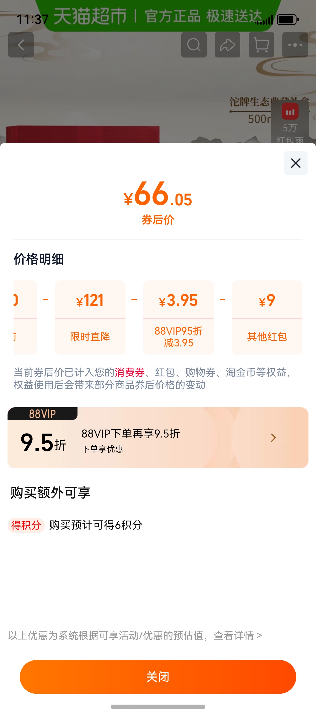 ���ƾ���̬���52��500ml*2ƿ����Ż�֤��