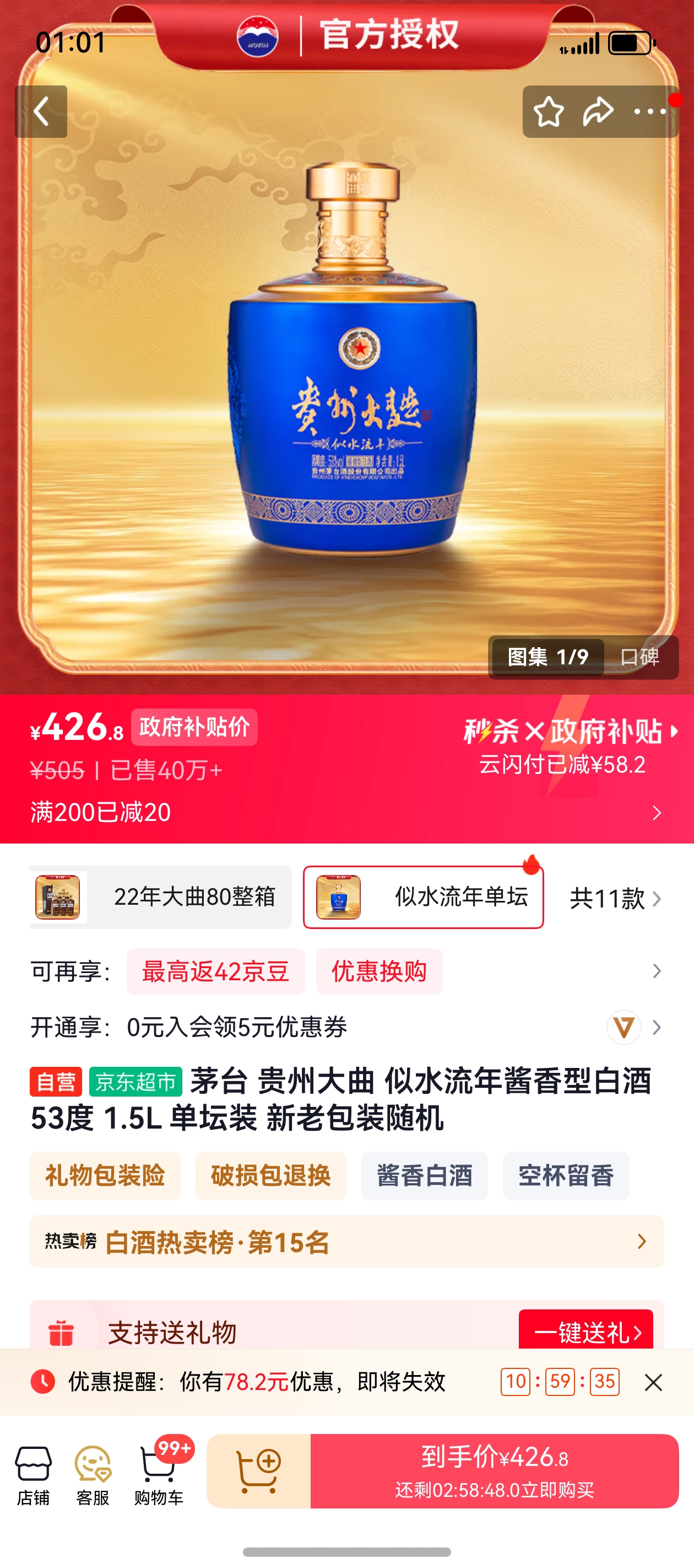 ���ݴ�����ˮ���� 53��  1500ml�Ż�֤��