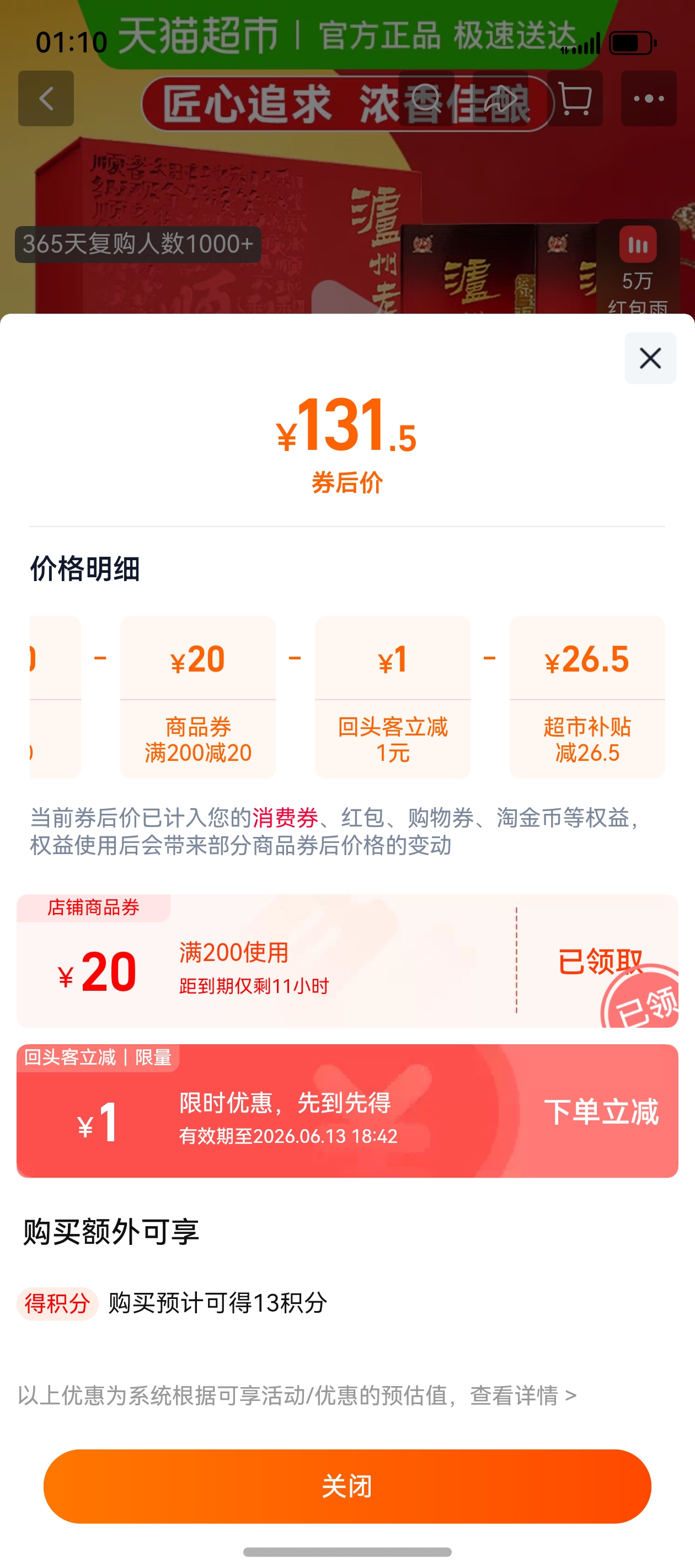 �����Ͻ������ͷ��··˳���52��500ML2ƿ�Ż�֤��