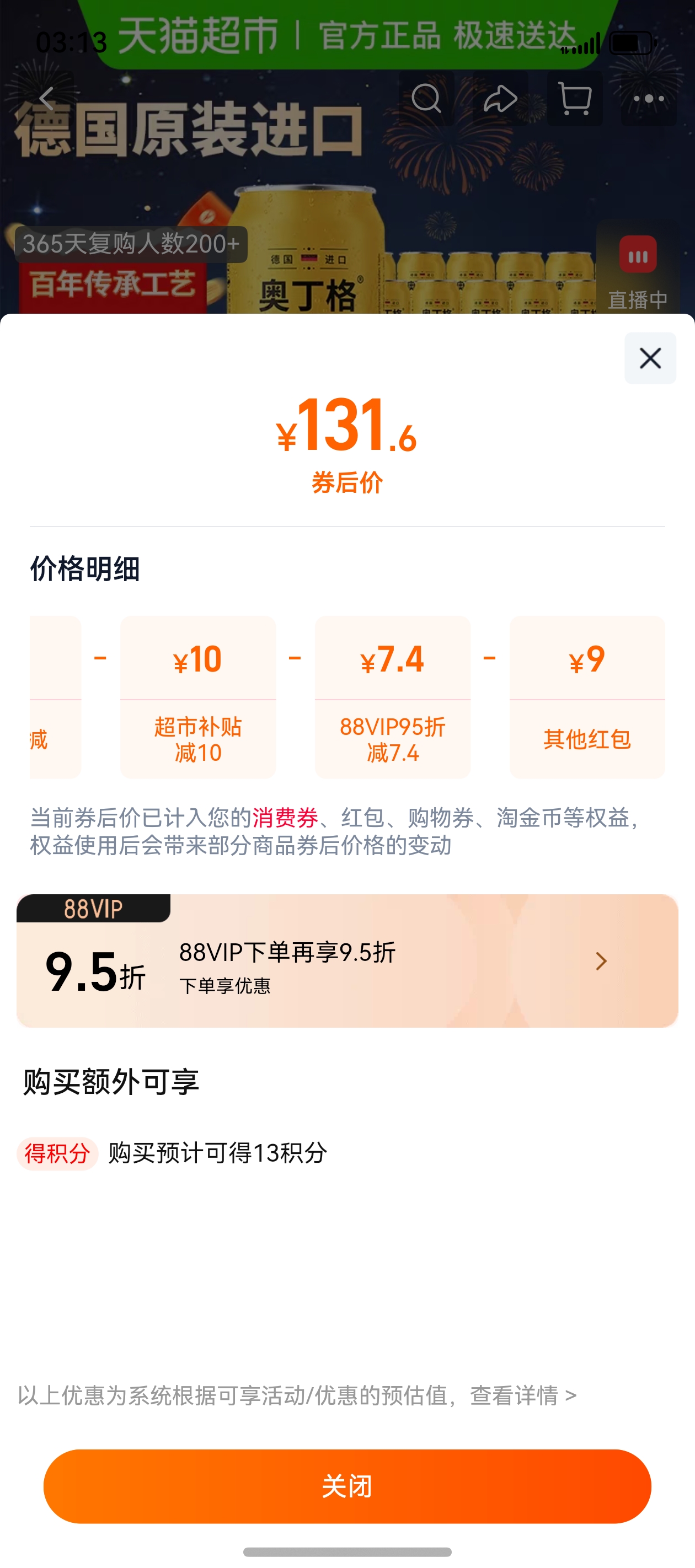 �¹�5.2�Ȱ¶���ƹ޾���С���ơ��500ml*24���Ż�֤��