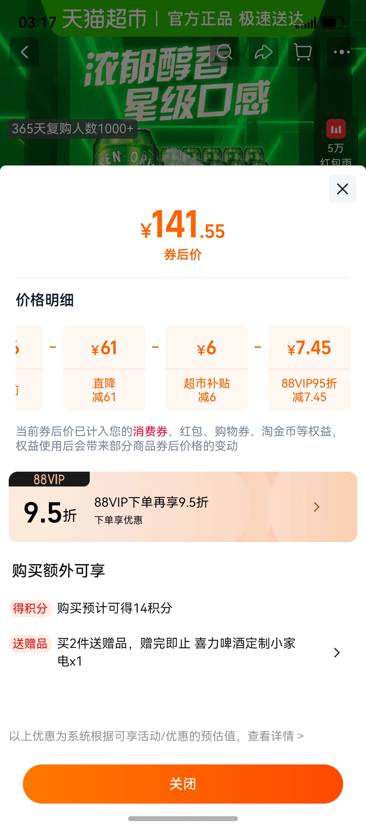 ϲ������500ml*24�������Ż�֤��