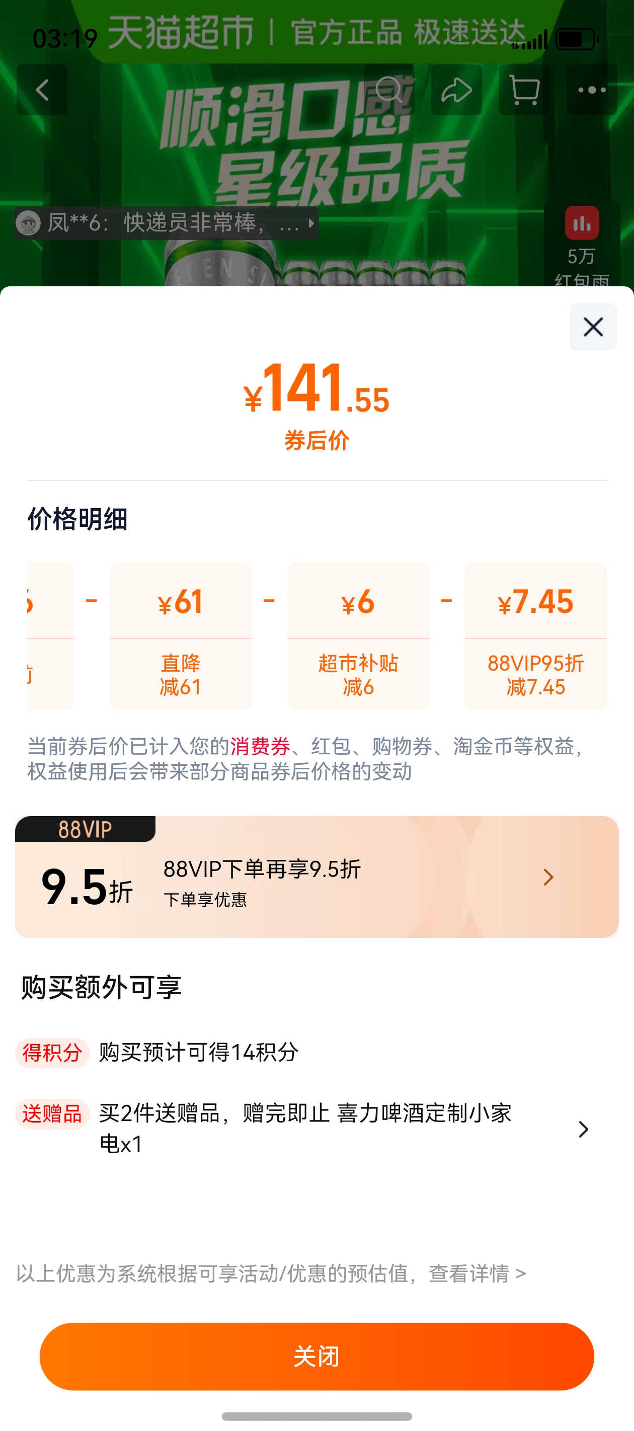 ϲ������500ml*24�������Ż�֤��