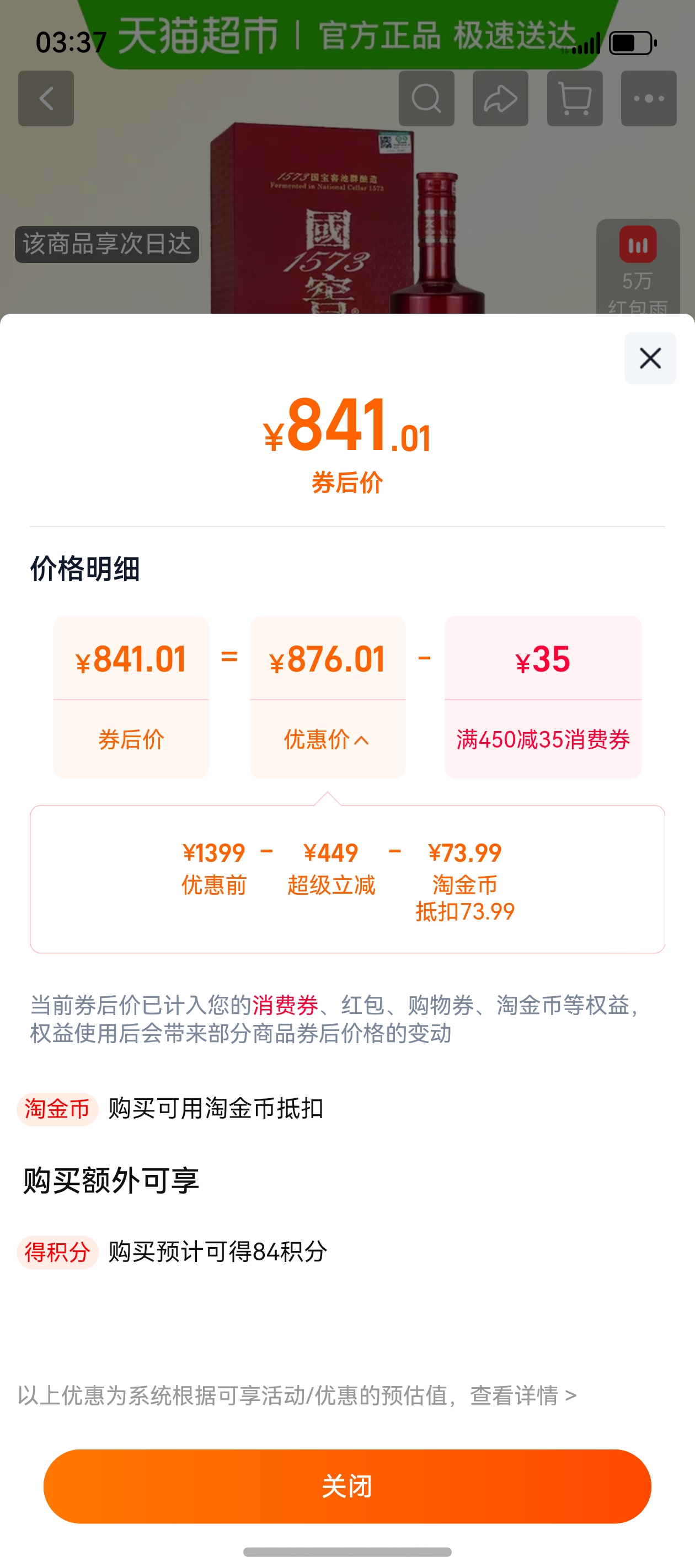 �����Ͻѹ���1573������52��500ml�Ż�֤��