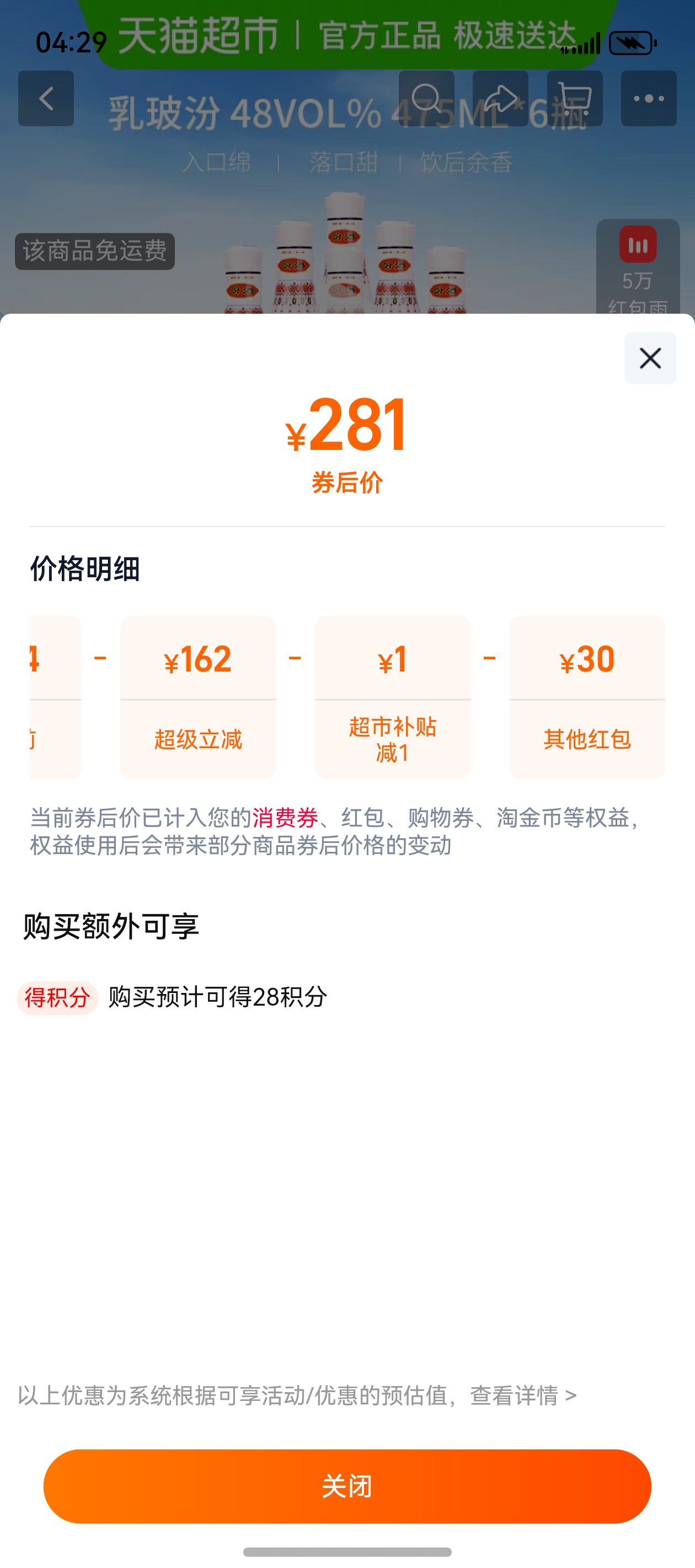 �鲣��48��475ml*6ƿ�Ż�֤��