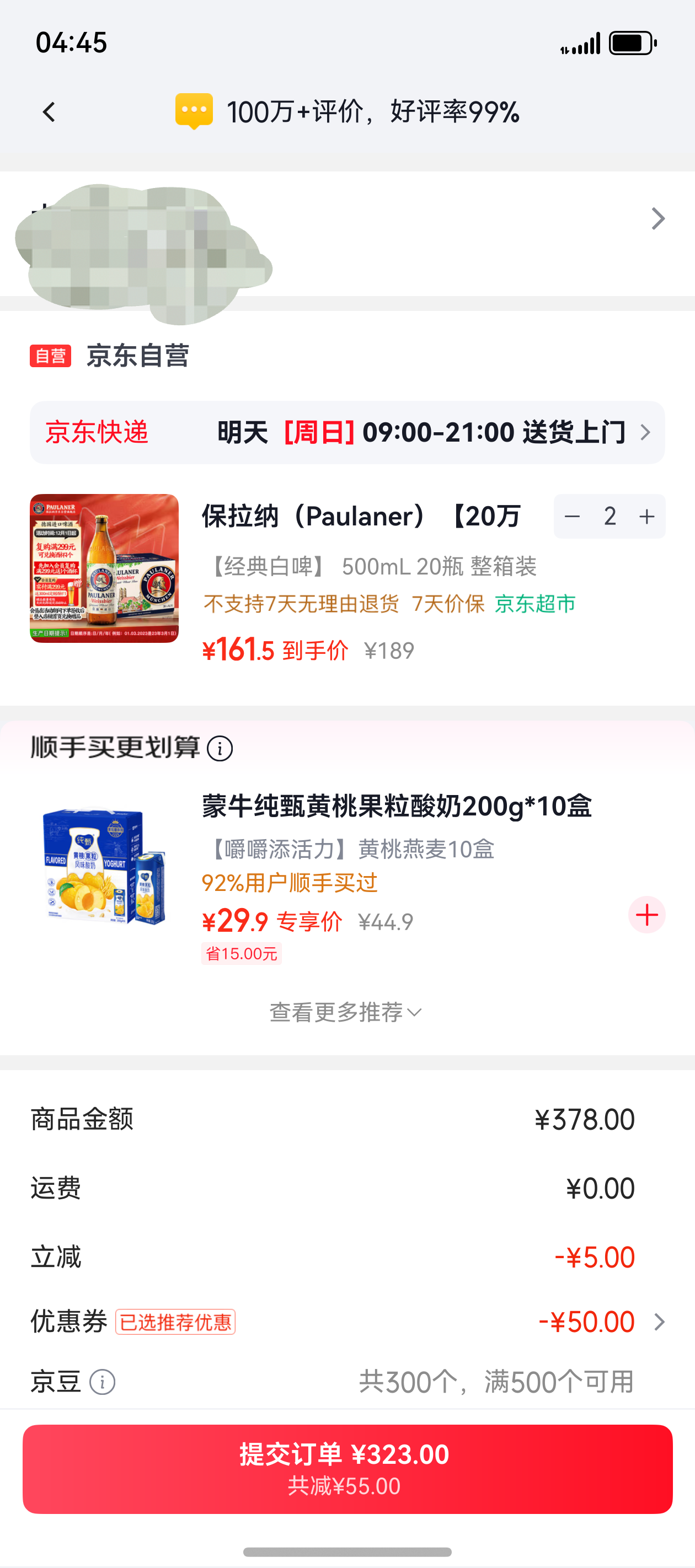 ������ ������ơ 500ml 20ƿ�Ż�֤��