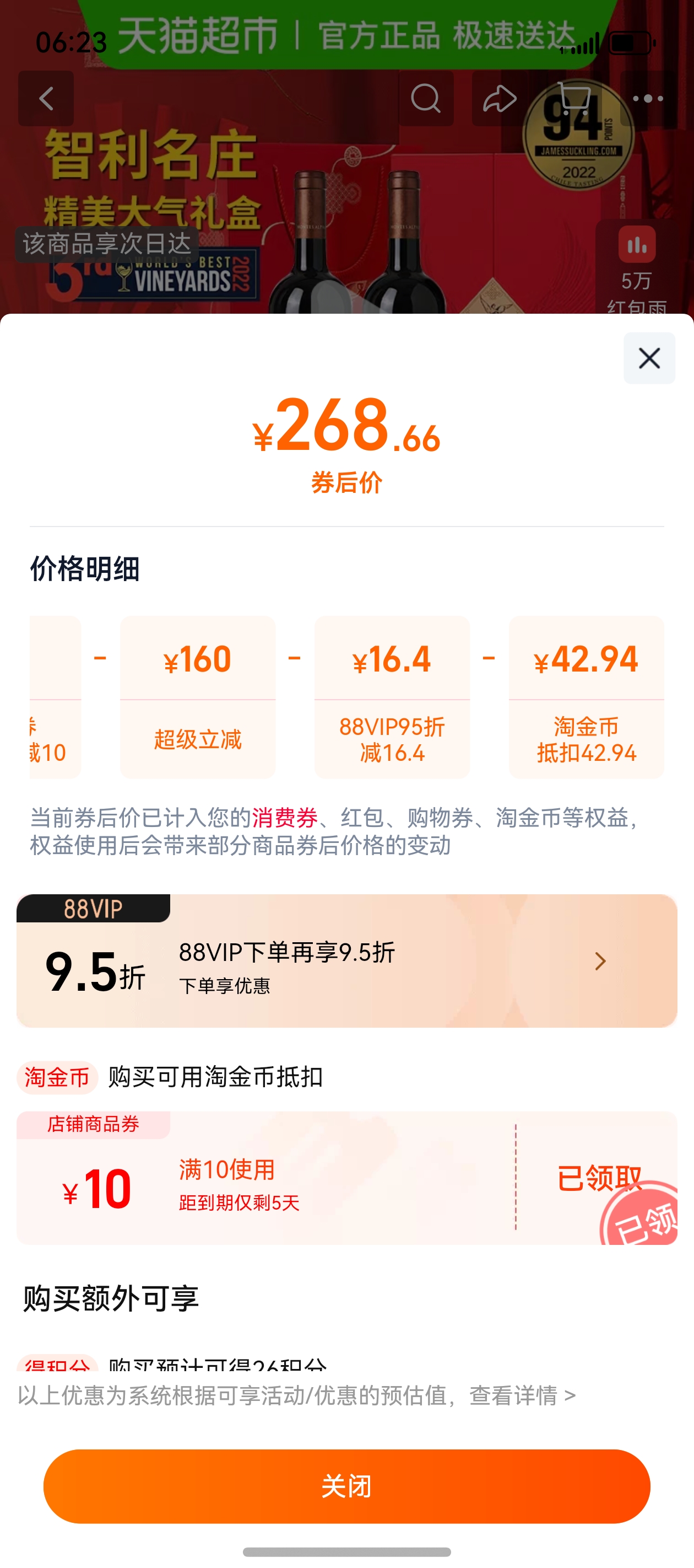 ����˹ ŷ��ϵ��750ml*2ƿ����Ż�֤��