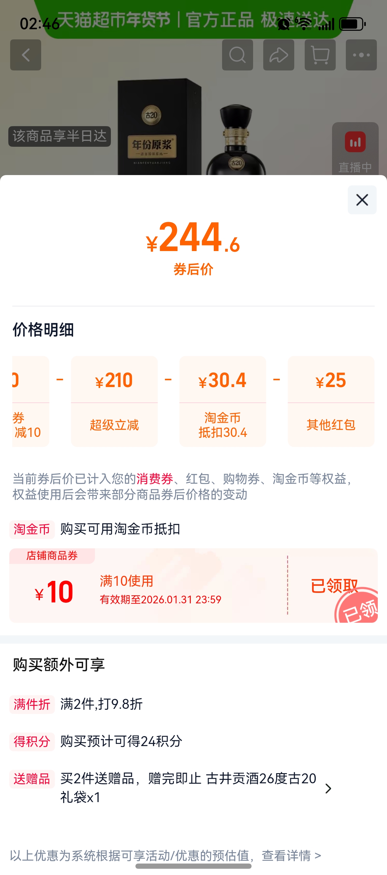 �ž��������ԭ����20-26��375ml�Ż�֤��