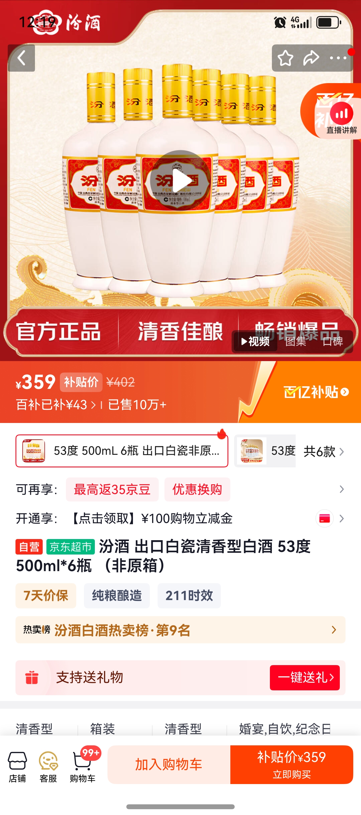 �ھ� ���ڴɷ� 53��  6ƿ 500ml�Ż�֤��