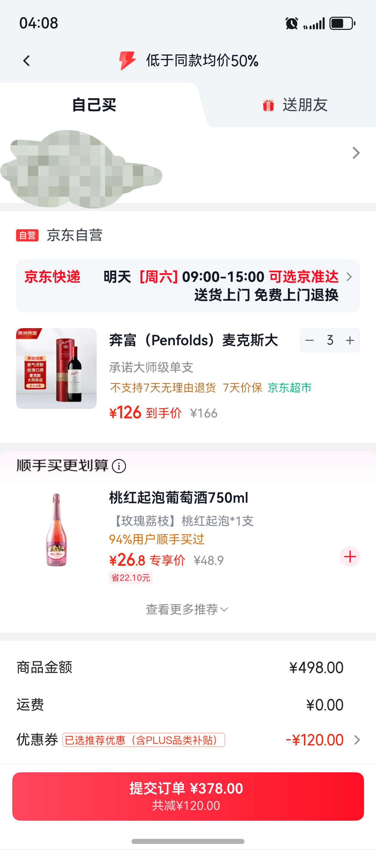 ���� ���˹��ʦ��ŵ ����/�����Ӹɺ� 750ml���װ�Ż�֤��