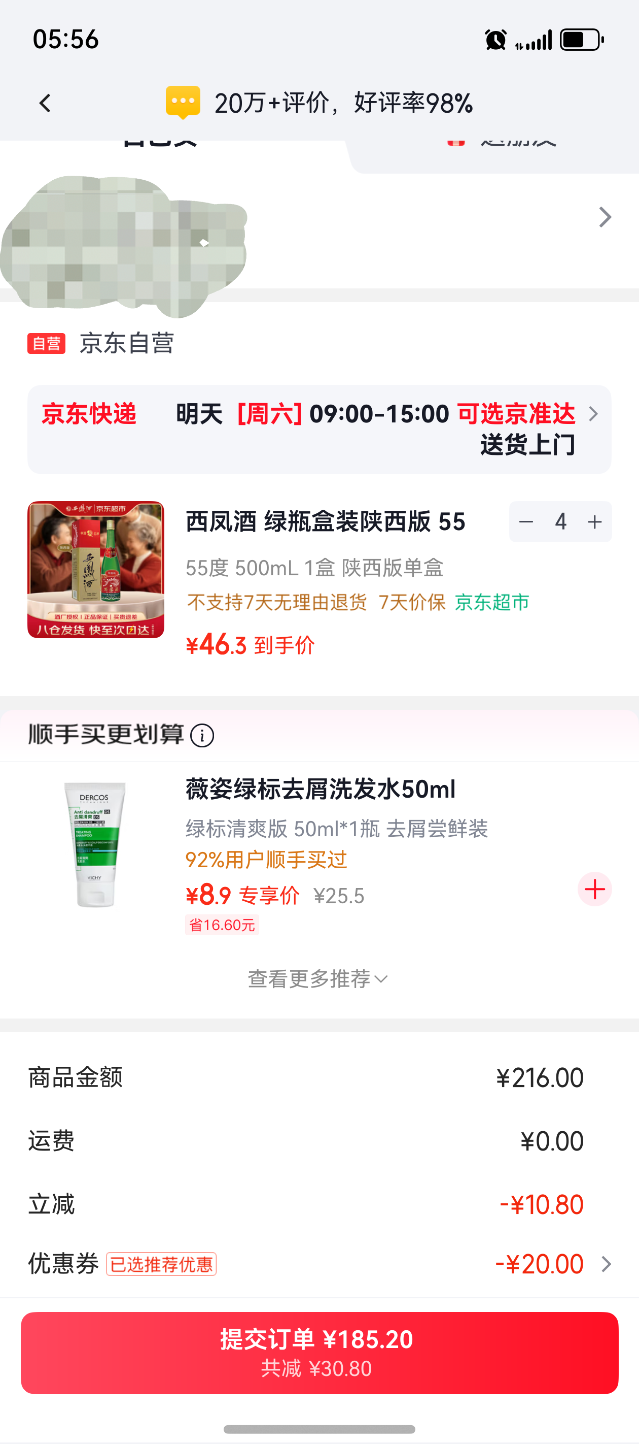 ���� ��ƿ������ 55��  500ml 1ƿ�Ż�֤��