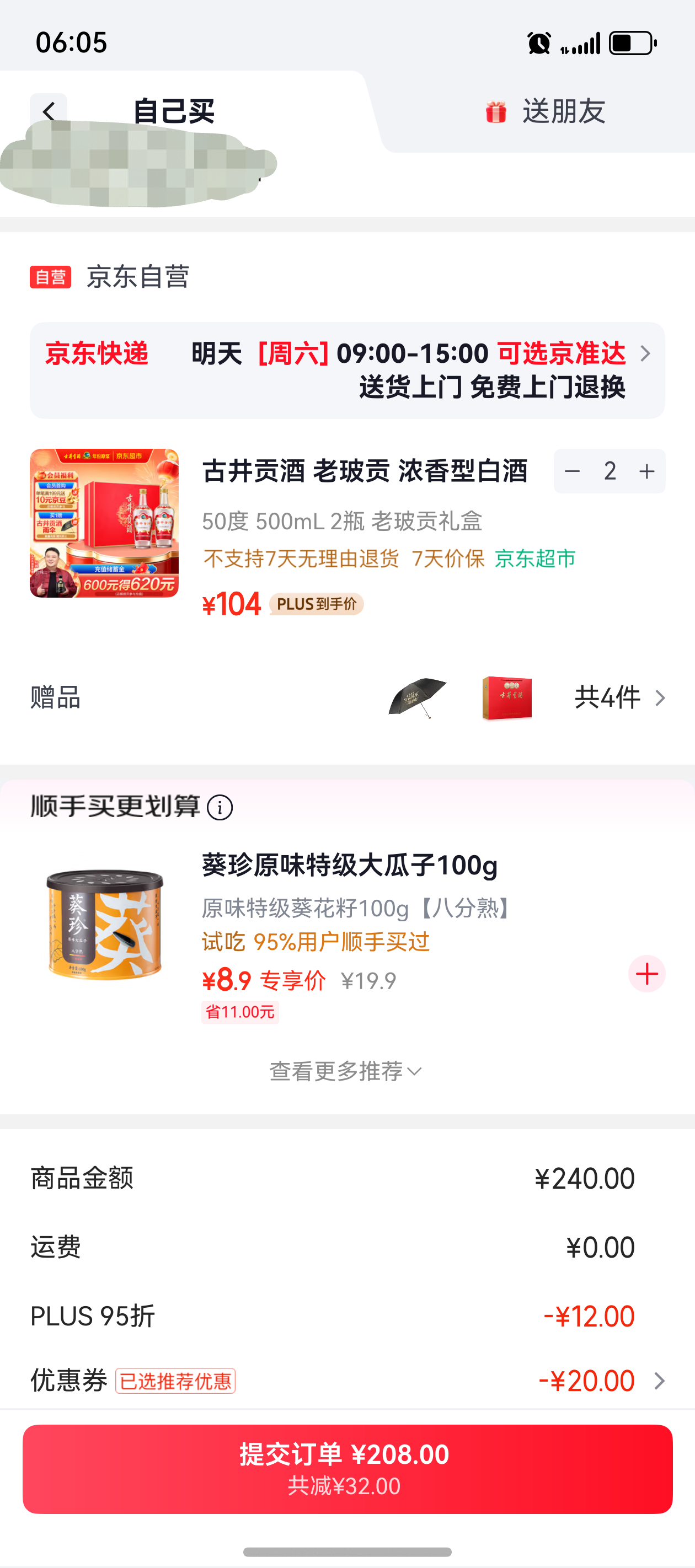 �ž��� �ϲ��� 50�� 500ml 2ƿ�Ż�֤��