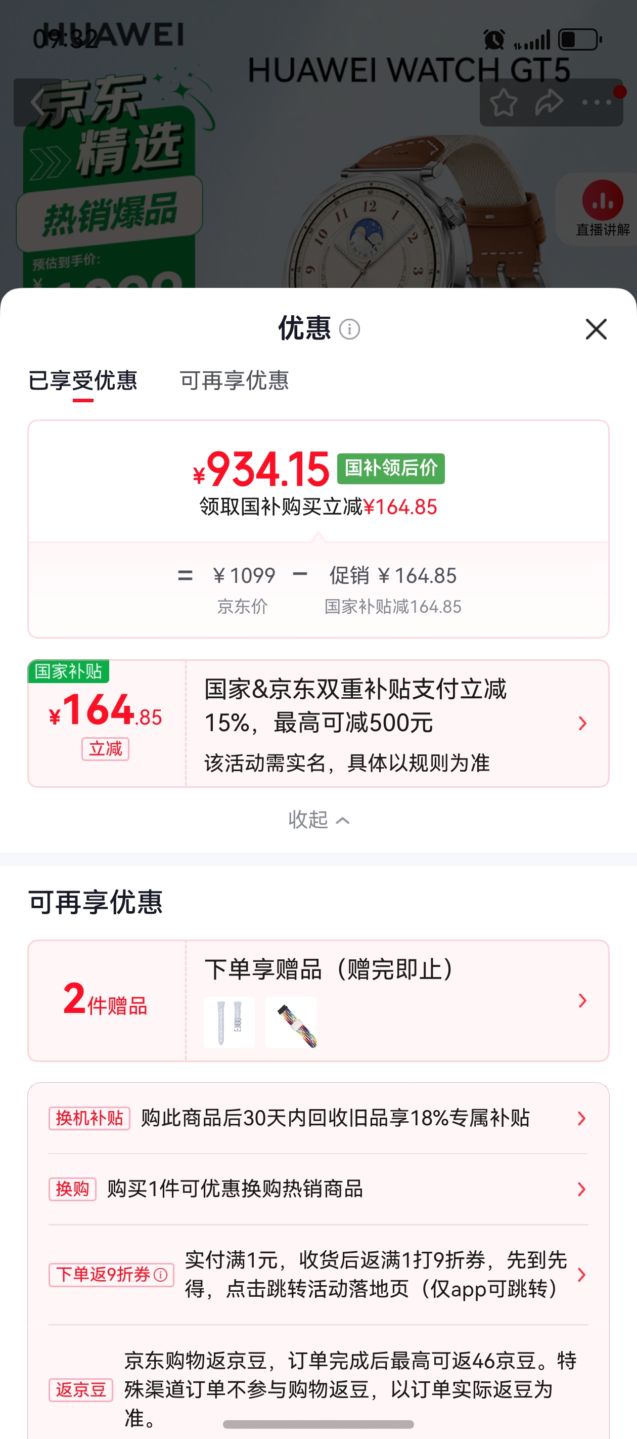 ��Ϊ WATCH GT 5 41mm �������Ż�֤��