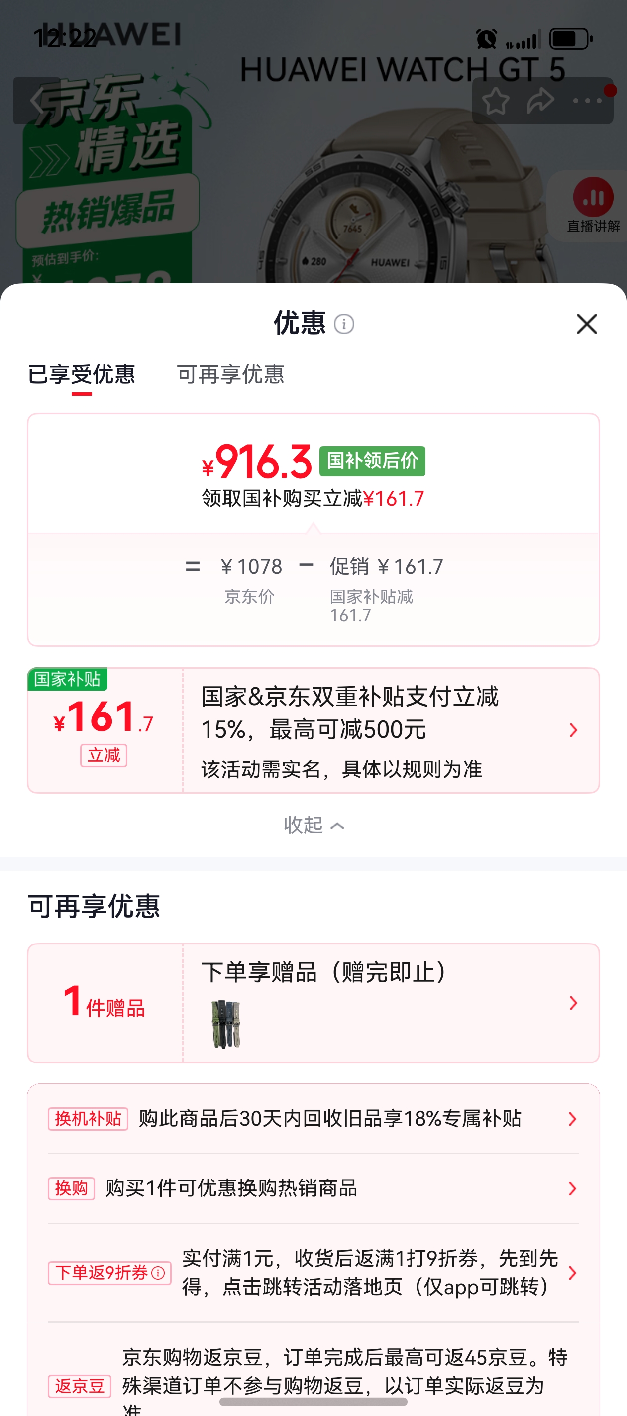 ��Ϊ WATCH GT5 46mm �����ֱ� ��ɽ���Ż�֤��