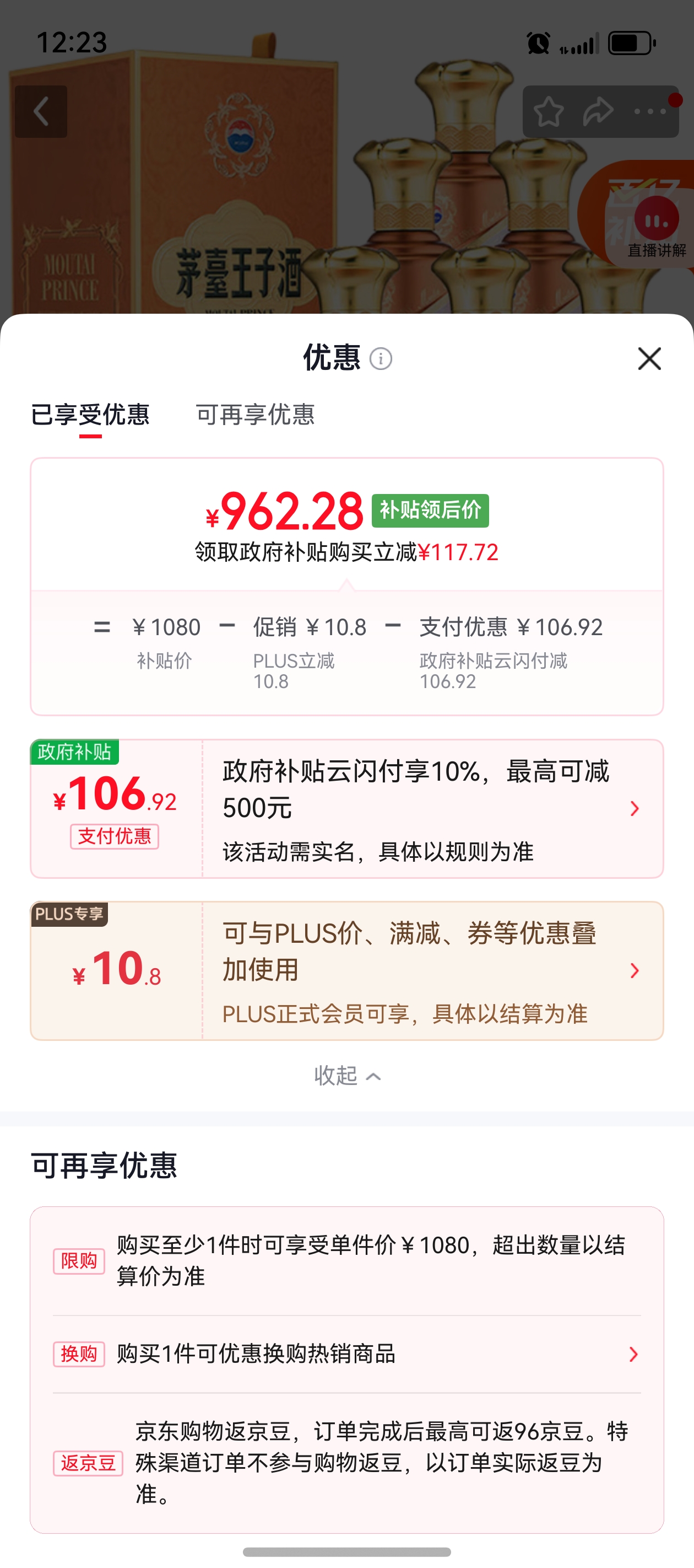 ę́���Ӿ� ���㾭�䣨2.0�� 53��  6ƿ 500ml�Ż�֤��