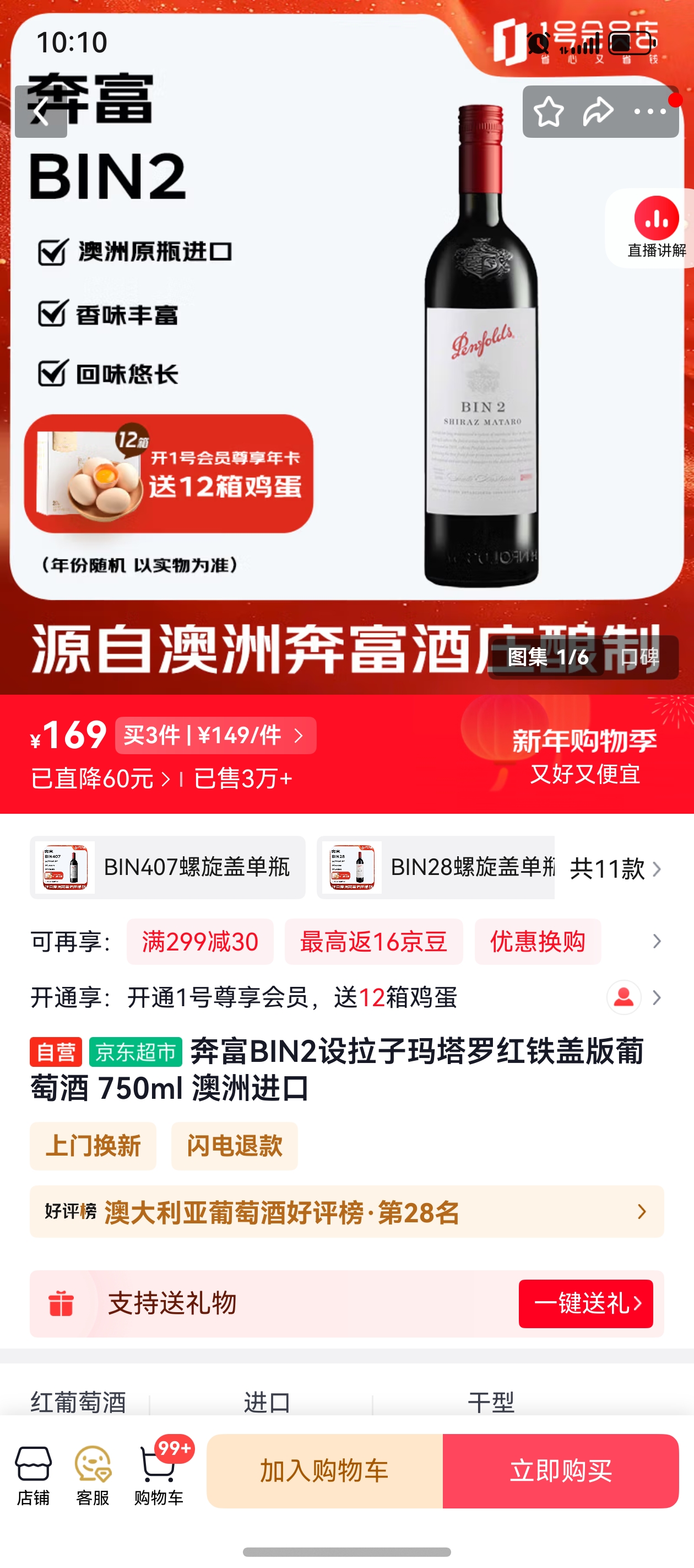 ����BIN2�����������޺����ǰ����Ѿ� 750ml�Ż�֤��