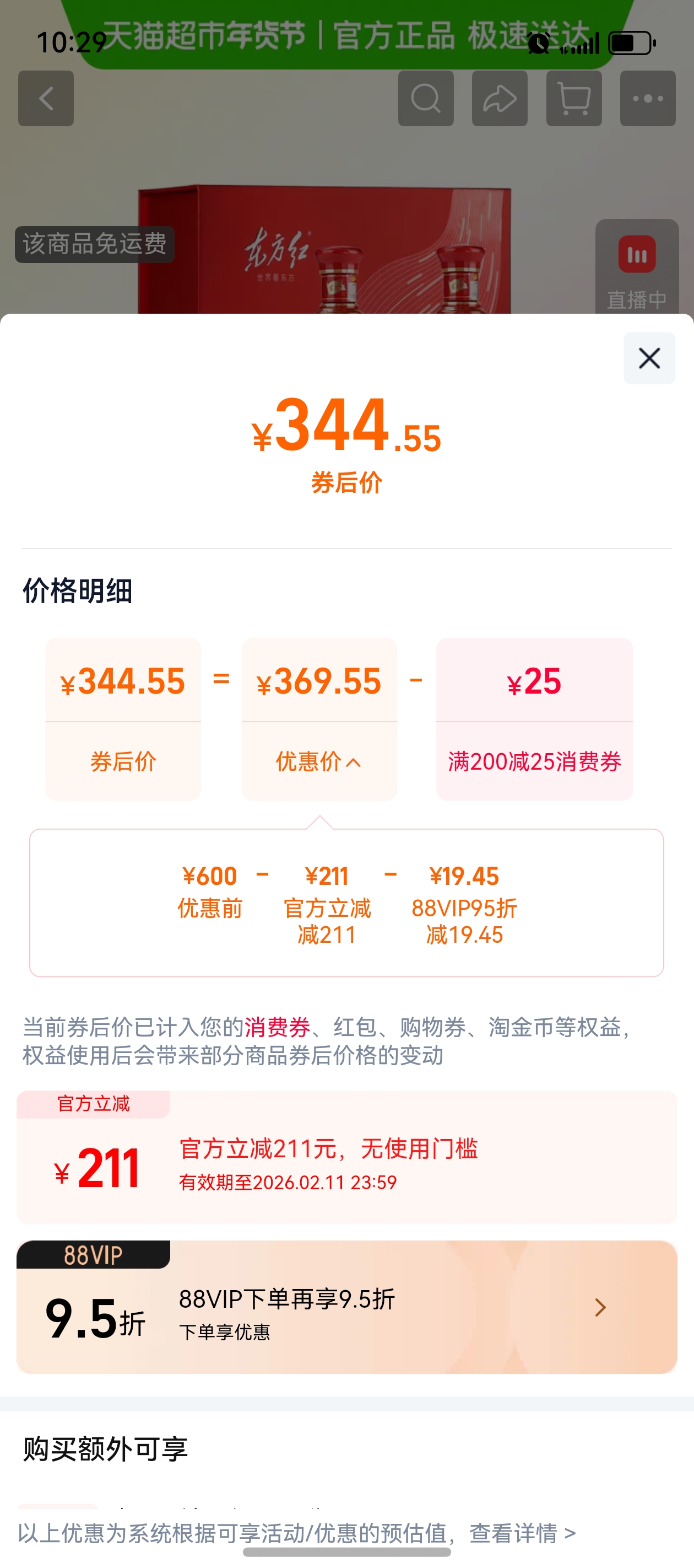 ���ϴ� ������1949 52��125ml*2ƿ����Ż�֤��