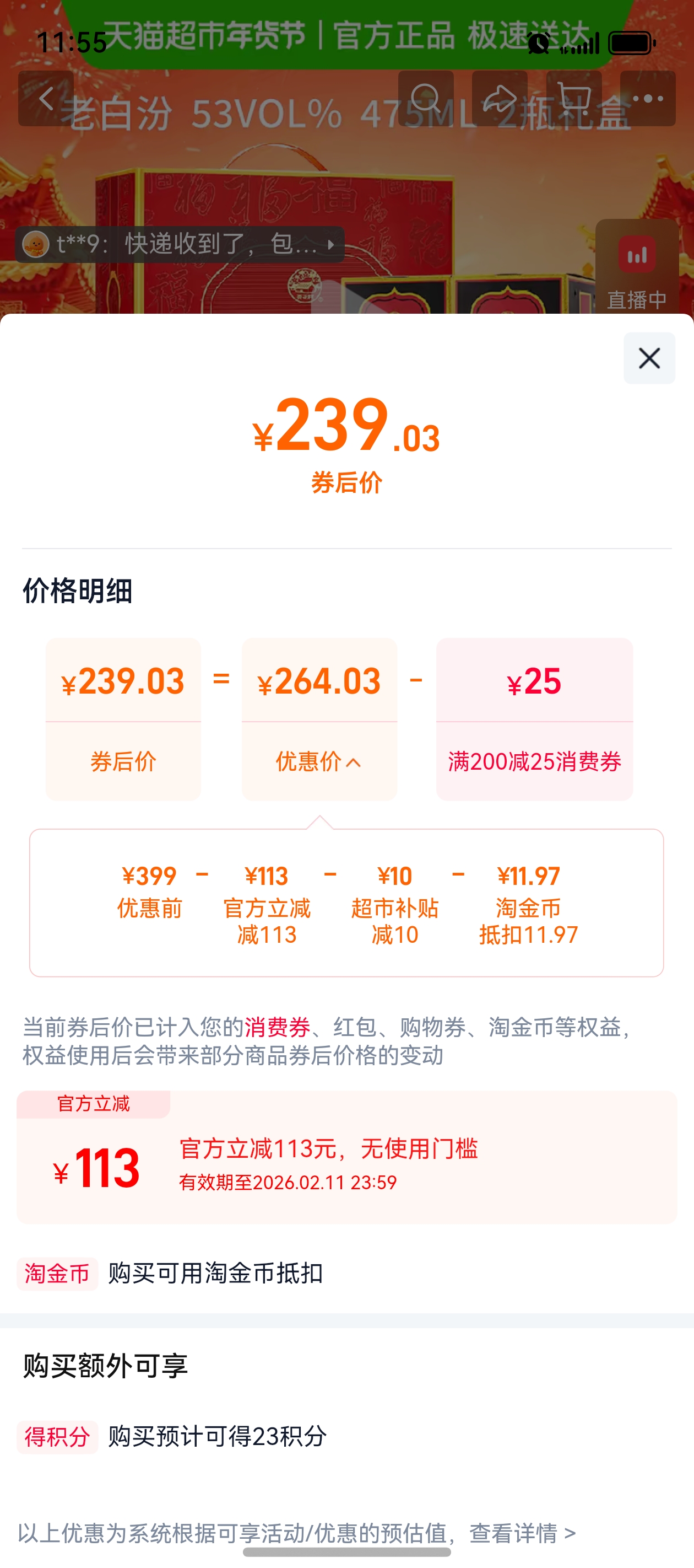 �ھ�53���ϰ׷�10 475ml*2ƿ���װ�Ż�֤��