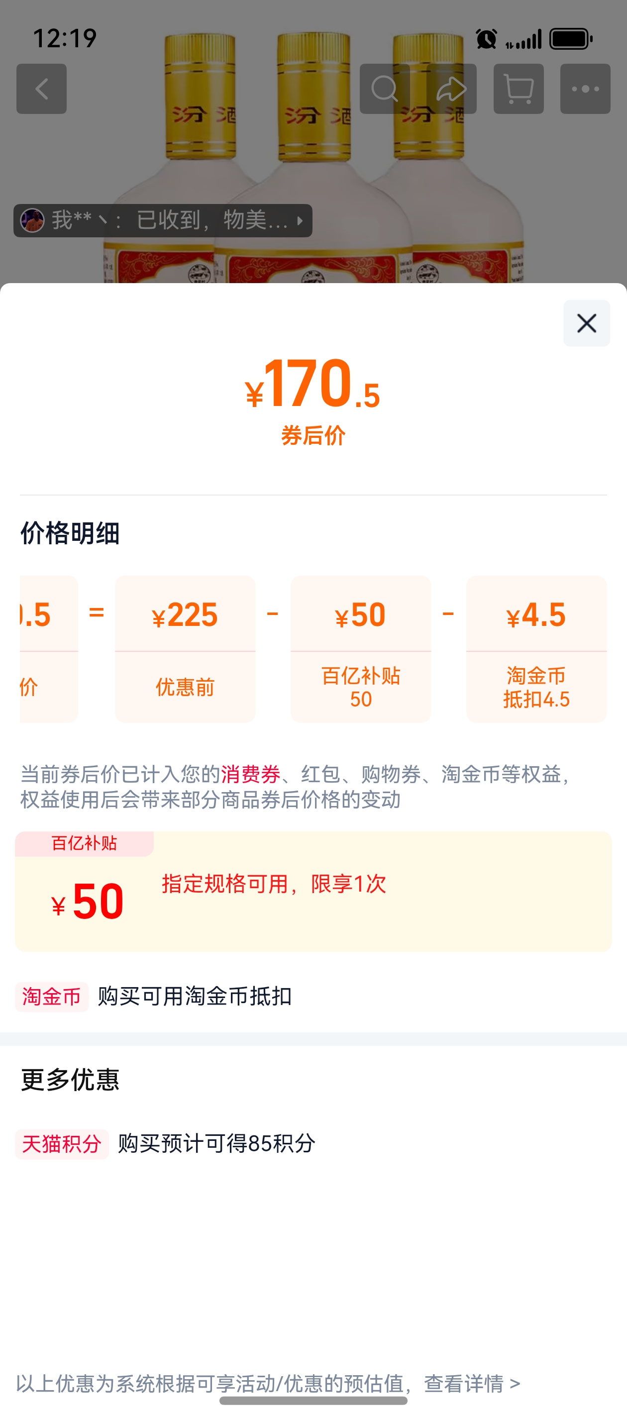 �ھ�53�ȳ��ڴɷ�500mL 3ƿ�Ż�֤��