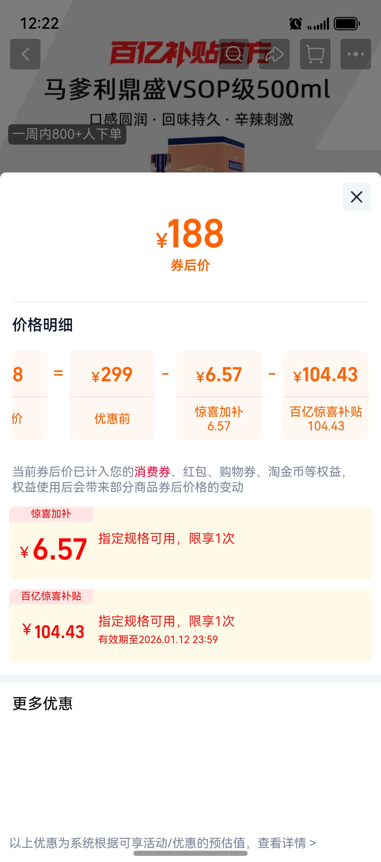 ��������ʢVSOP����40��500ml�Ż�֤��