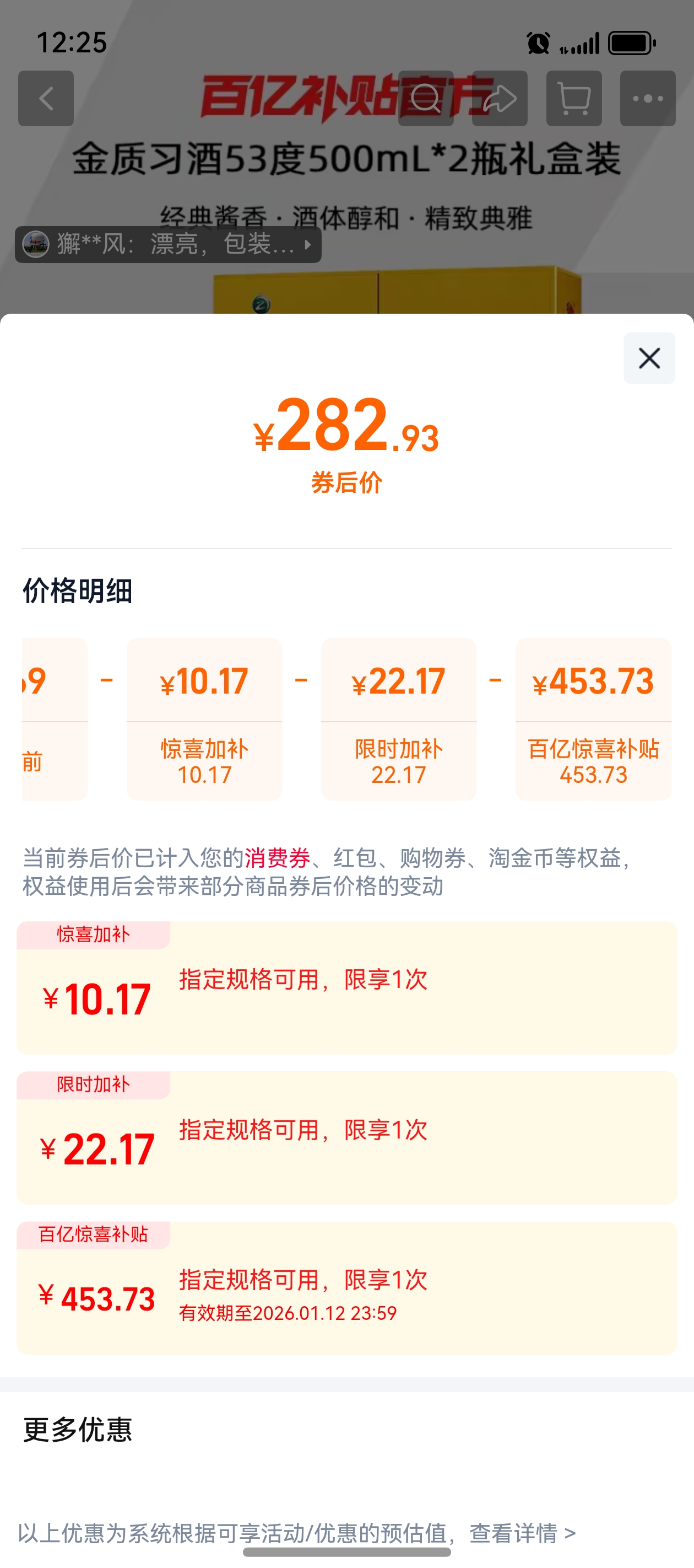 ϰ�ƽ���53��500ml*2ƿ���װ�Ż�֤��