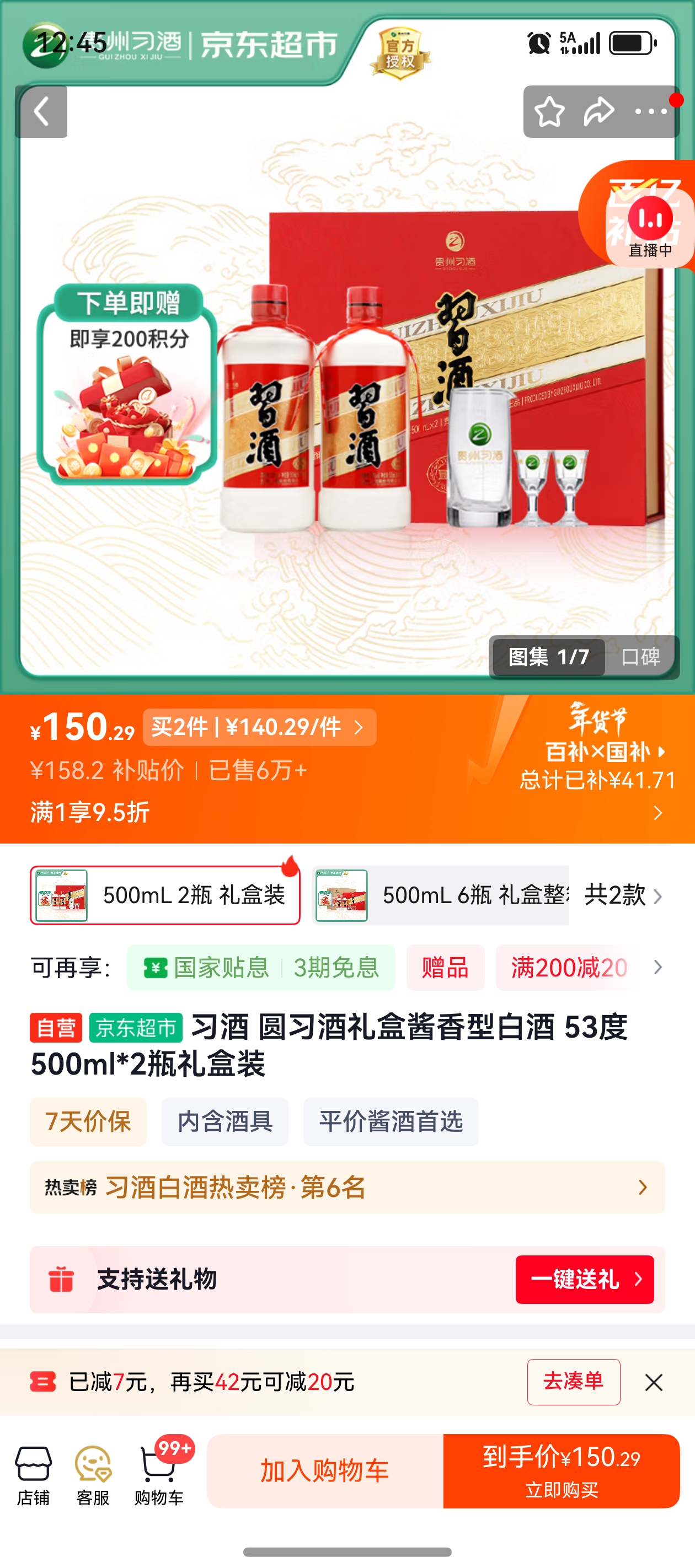 �ٽ��ۣ�Բϰ�� ������ 53�� 500ml*2ƿ ���װ�Ż�֤��