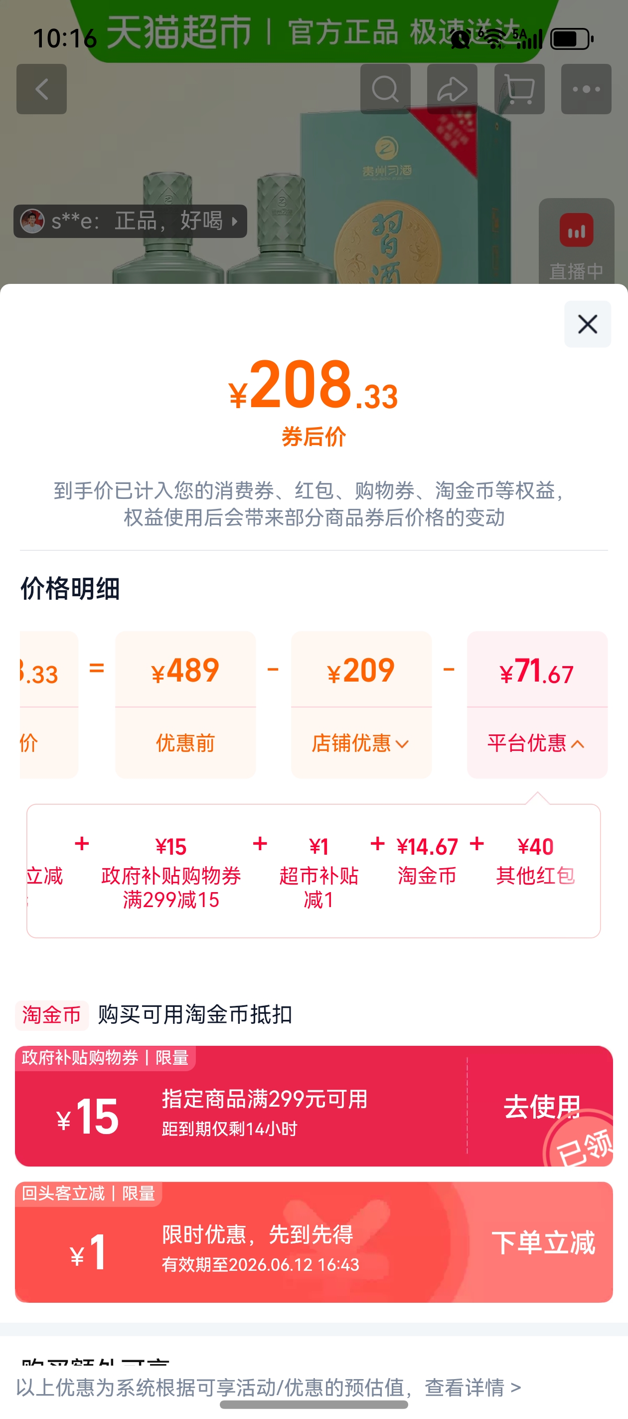 ���ݴ���ϰ��53��500mL*2ƿ�Ż�֤��