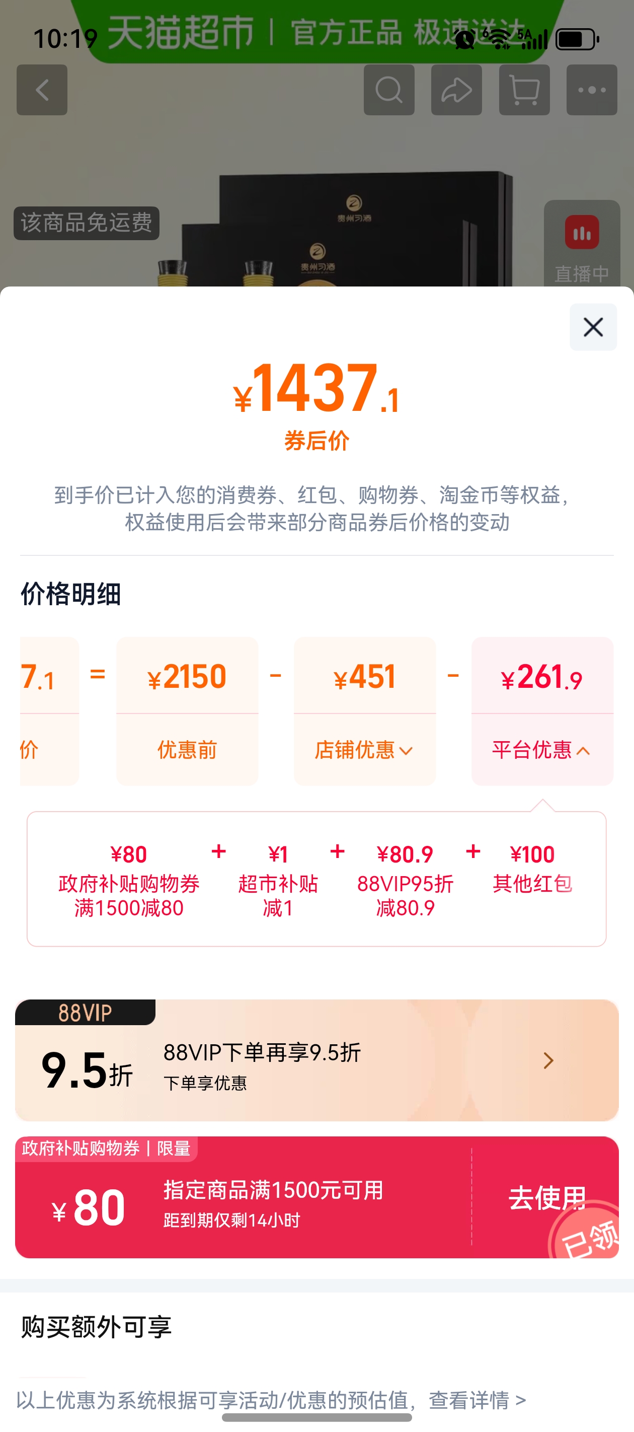 ϰ�ƽѲ�1988 53�����װ500ml*2ƿ*2���Ż�֤��