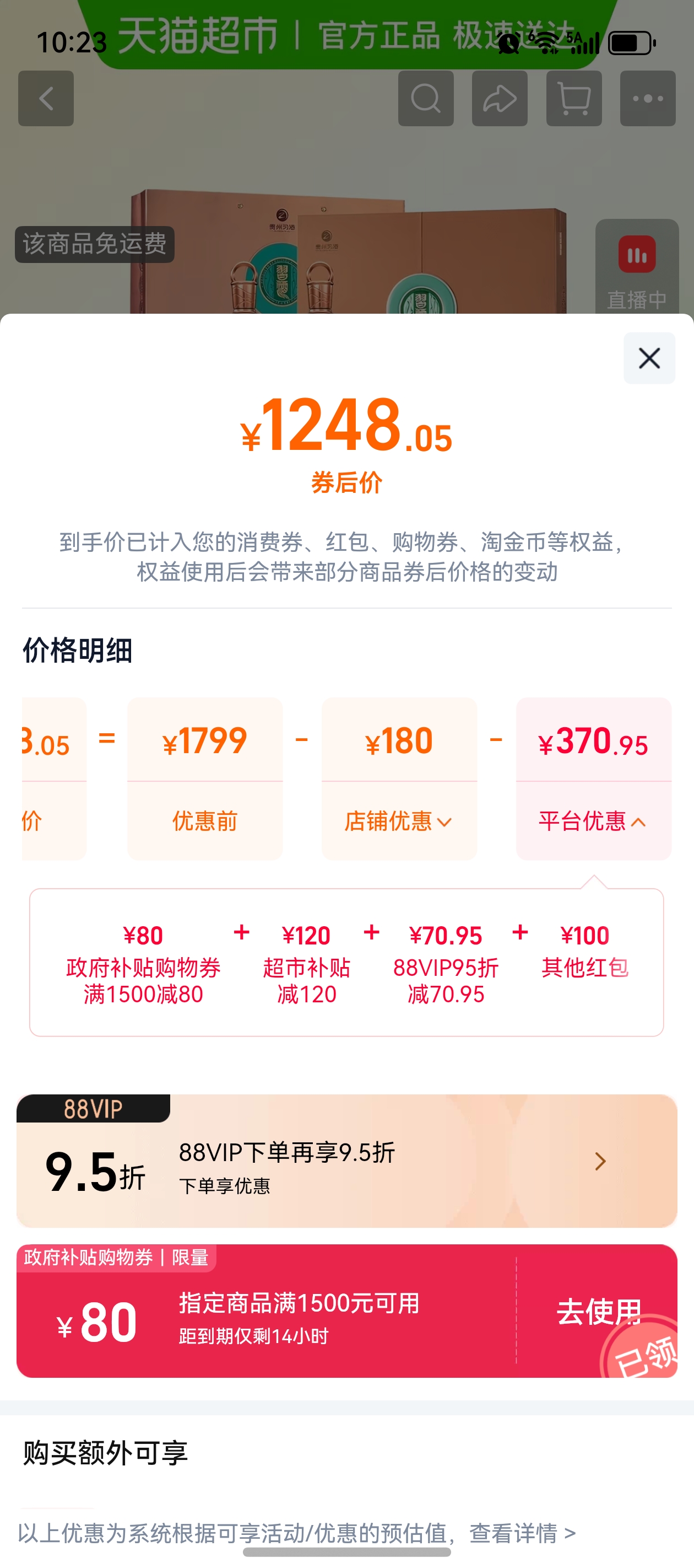 ϰ�� ��Ʒ53��500ml*2ƿ���װ(�����)�Ż�֤��